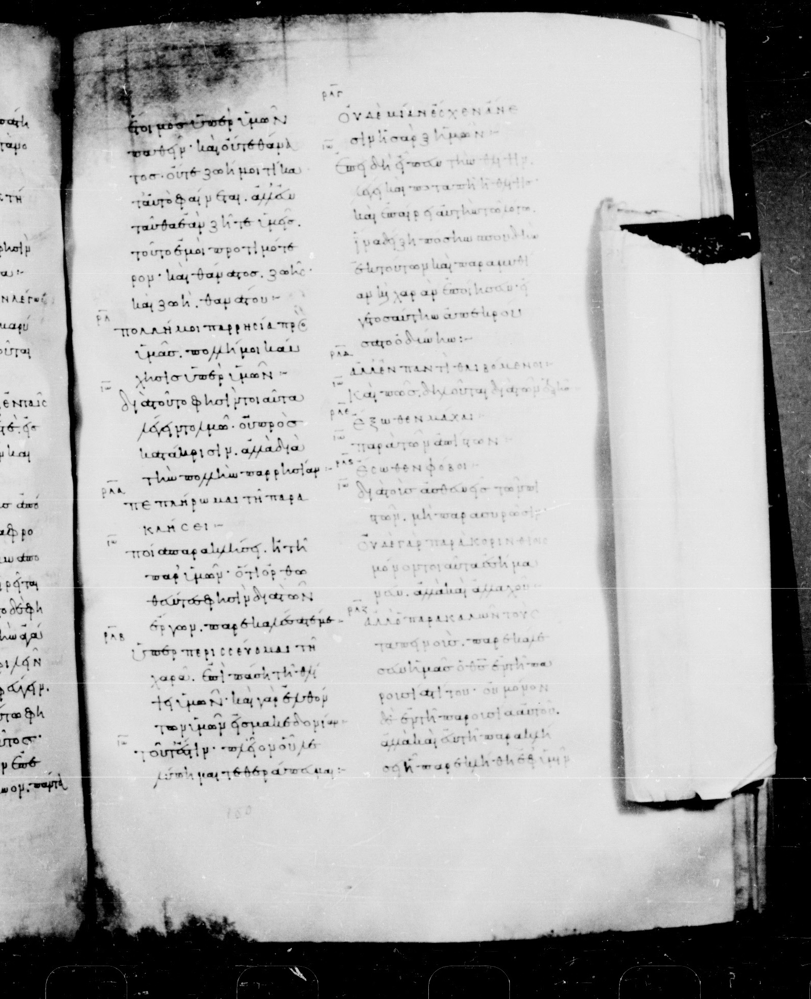 Codex Mosquensis I showing 2 Corinthians 7:4 from 9th Century found in Dionysiou Monastery, Mount Athos, Greece, currently housed at State Historical Museum, Moscow