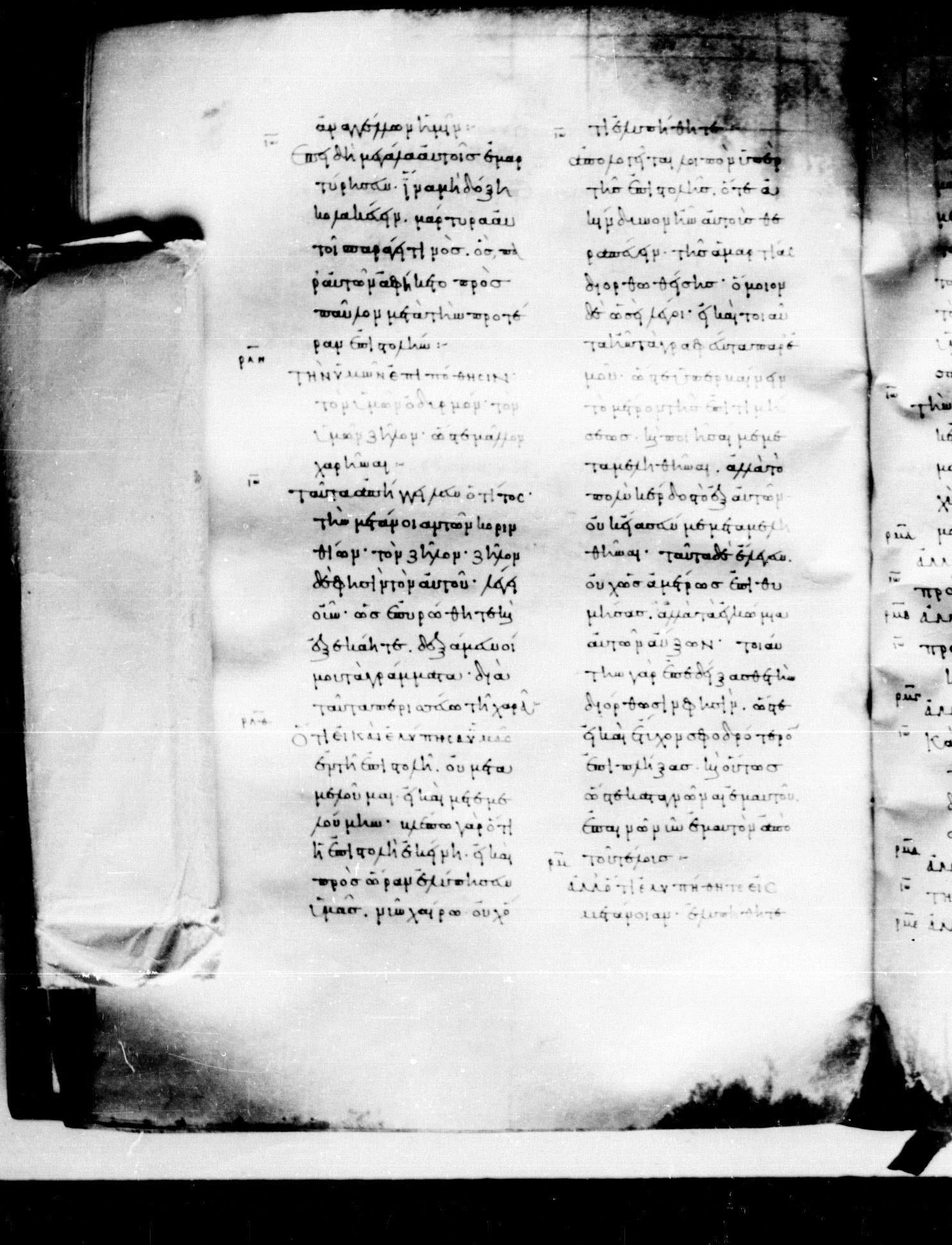 Codex Mosquensis I showing 2 Corinthians 7:8 from 9th Century found in Dionysiou Monastery, Mount Athos, Greece, currently housed at State Historical Museum, Moscow