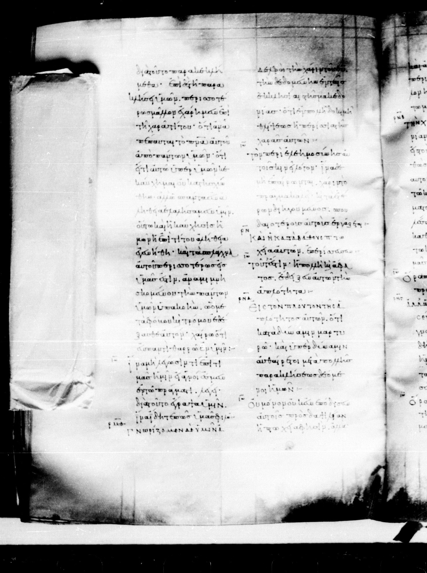 Codex Mosquensis I showing 2 Corinthians 7:13 from 9th Century found in Dionysiou Monastery, Mount Athos, Greece, currently housed at State Historical Museum, Moscow