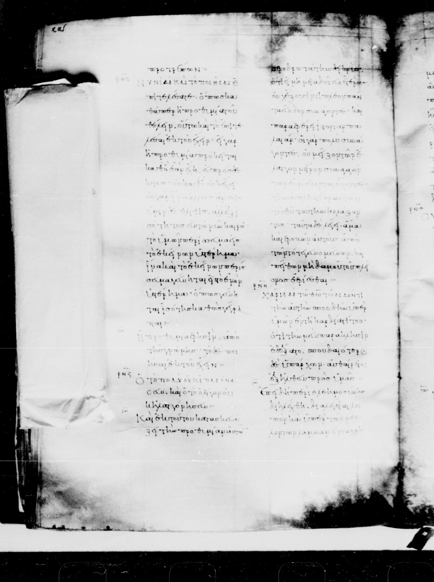 Codex Mosquensis I showing 2 Corinthians 8:12 from 9th Century found in Dionysiou Monastery, Mount Athos, Greece, currently housed at State Historical Museum, Moscow