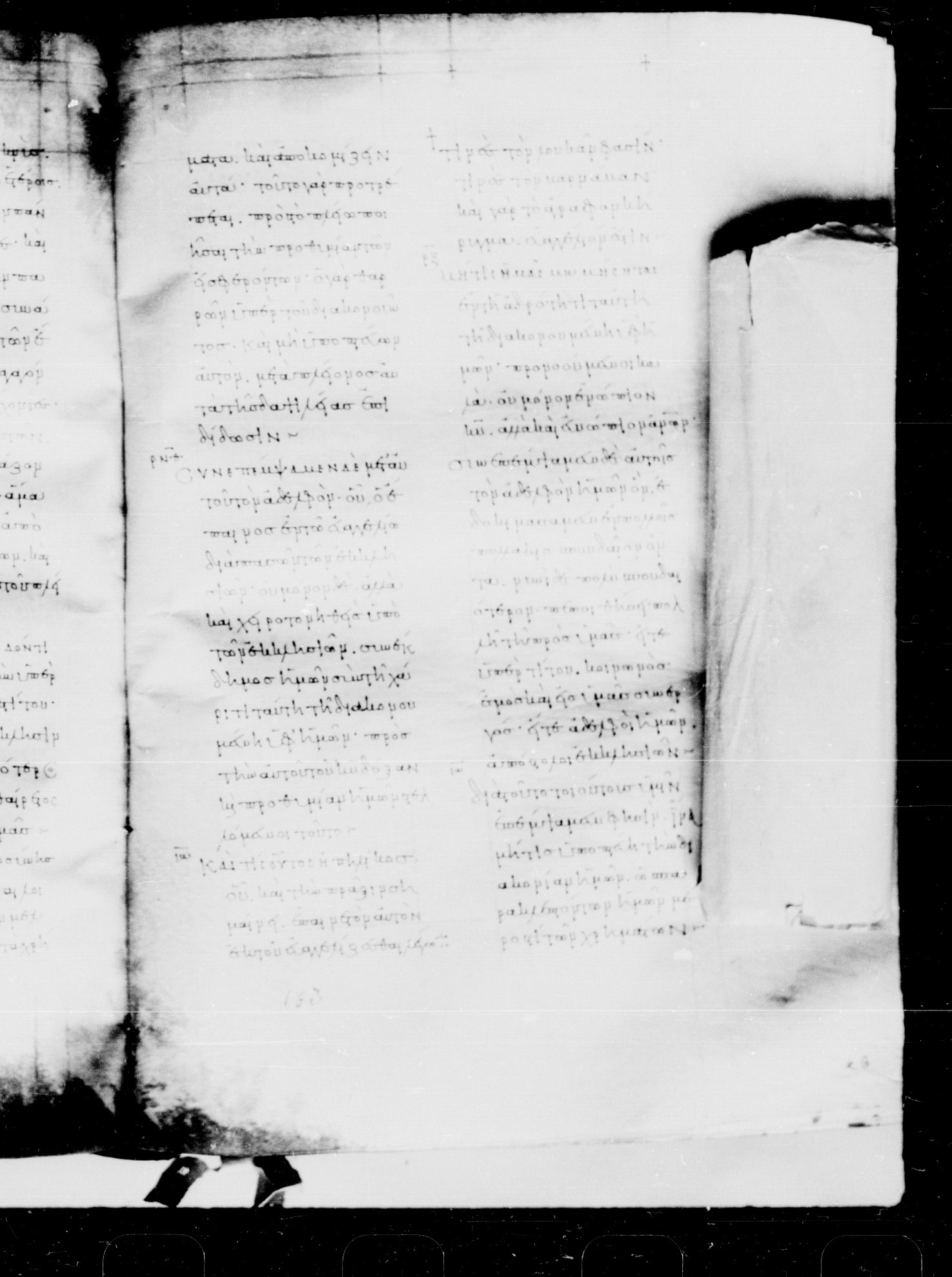 Codex Mosquensis I showing 2 Corinthians 8:21 from 9th Century found in Dionysiou Monastery, Mount Athos, Greece, currently housed at State Historical Museum, Moscow