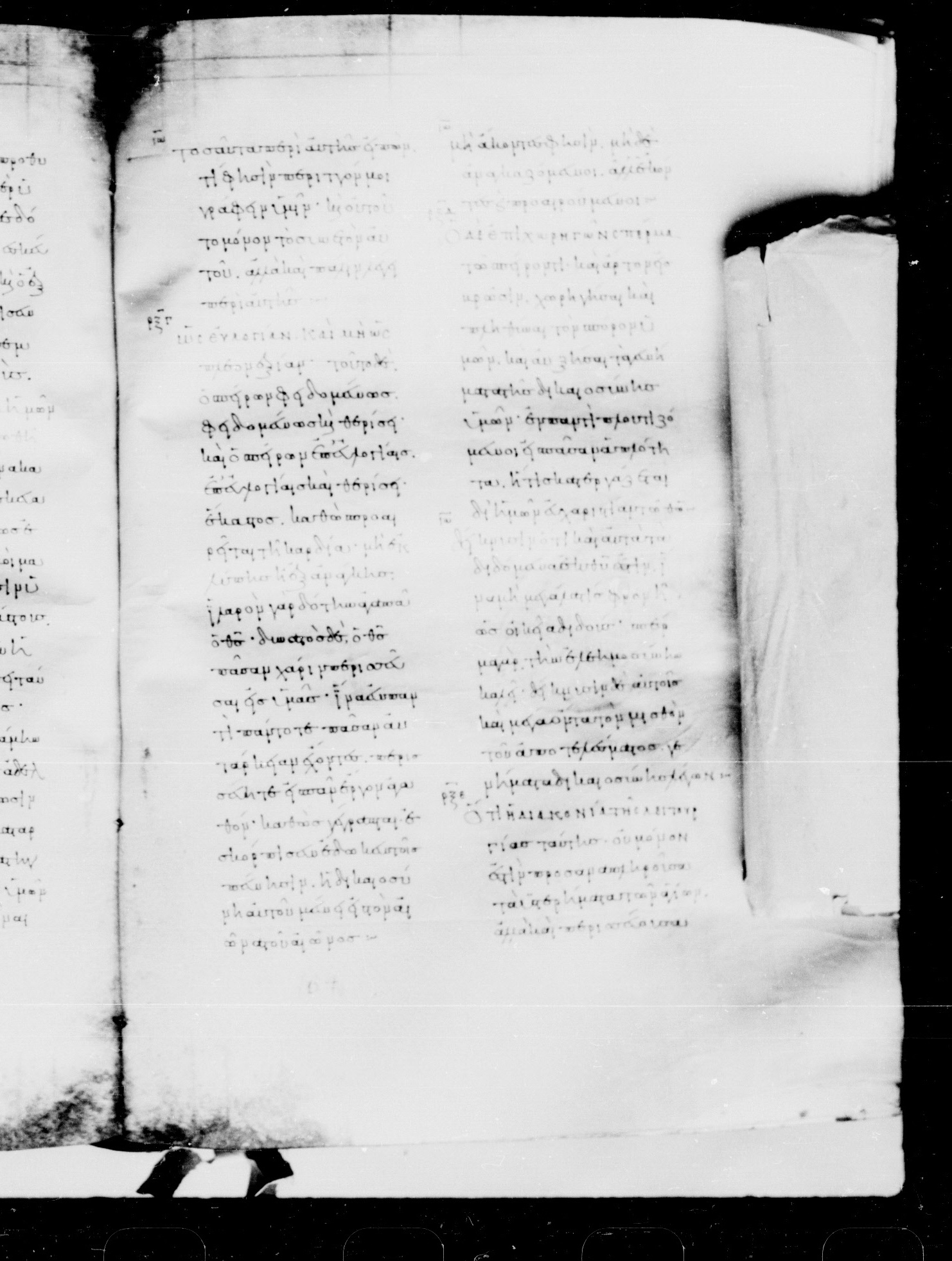 Codex Mosquensis I showing 2 Corinthians 9:7 from 9th Century found in Dionysiou Monastery, Mount Athos, Greece, currently housed at State Historical Museum, Moscow