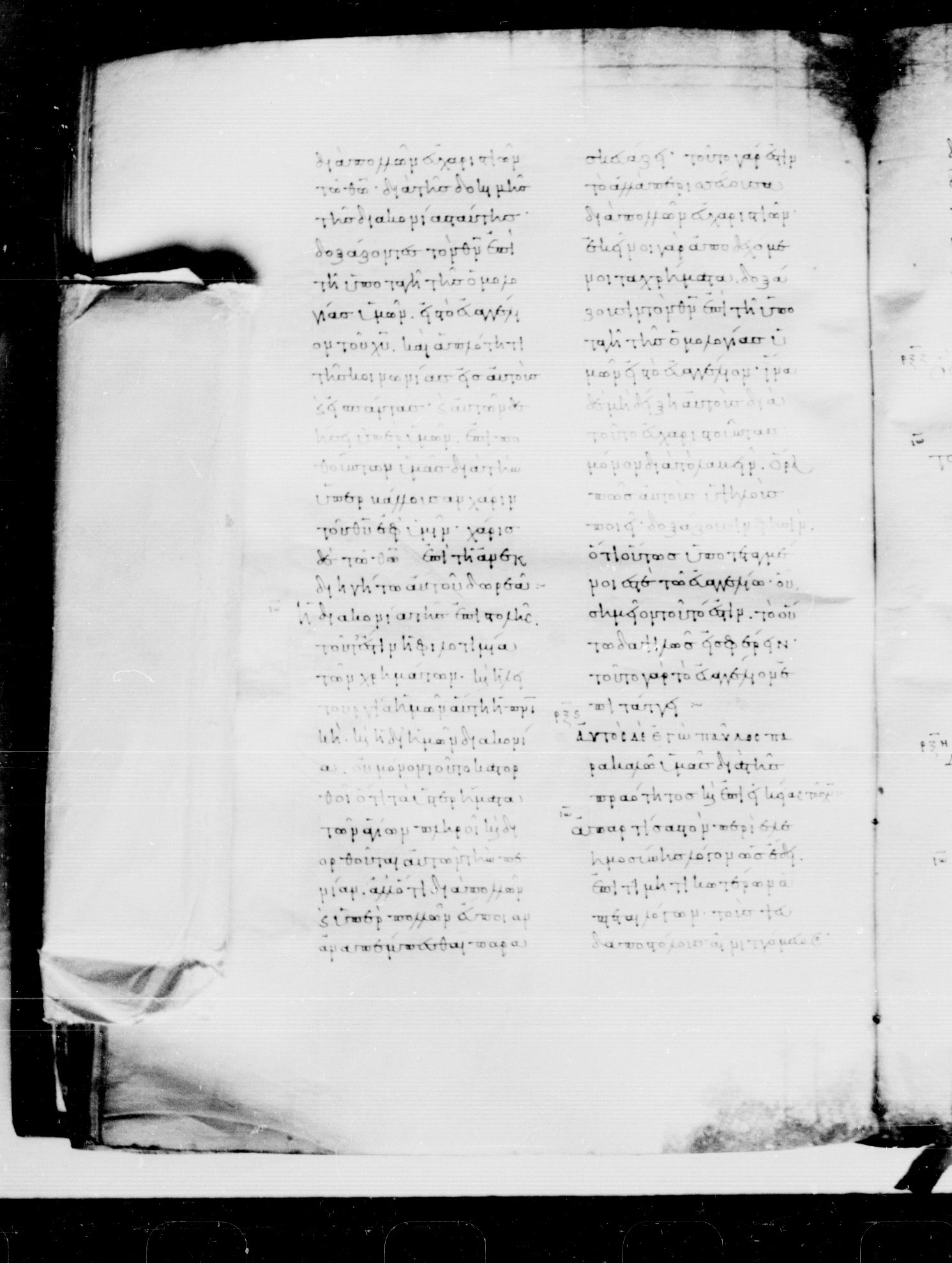 Codex Mosquensis I showing 2 Corinthians 9:13 from 9th Century found in Dionysiou Monastery, Mount Athos, Greece, currently housed at State Historical Museum, Moscow