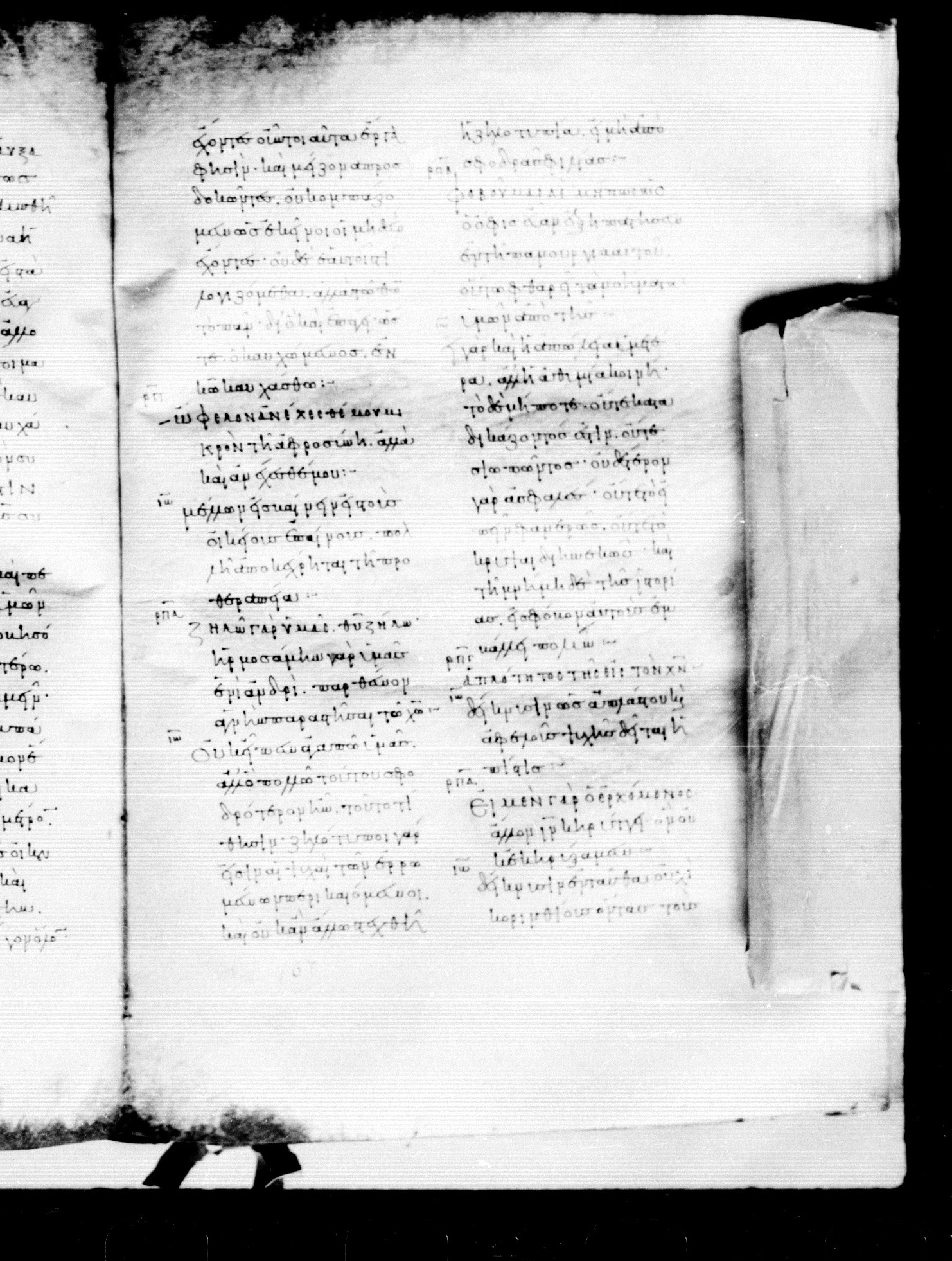 Codex Mosquensis I showing 2 Corinthians 11:2 from 9th Century found in Dionysiou Monastery, Mount Athos, Greece, currently housed at State Historical Museum, Moscow