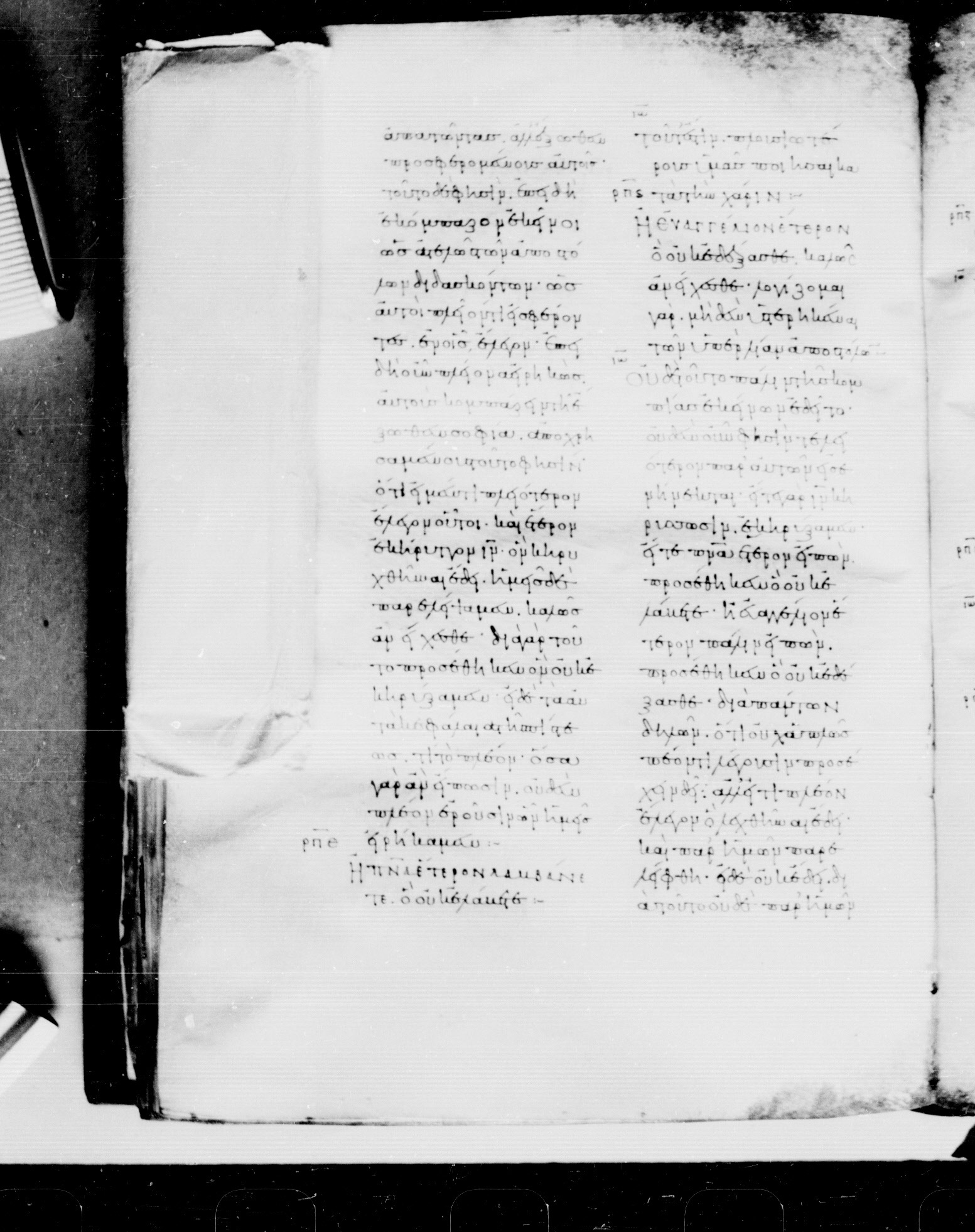 Codex Mosquensis I showing 2 Corinthians 11:5 from 9th Century found in Dionysiou Monastery, Mount Athos, Greece, currently housed at State Historical Museum, Moscow