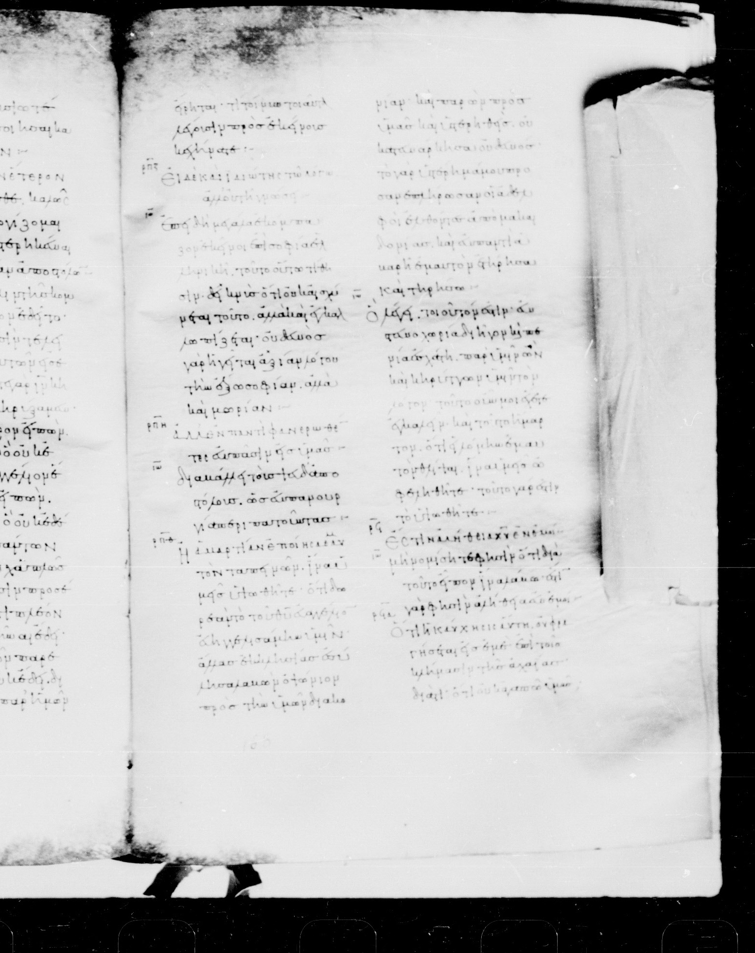 Codex Mosquensis I showing 2 Corinthians 11:7 from 9th Century found in Dionysiou Monastery, Mount Athos, Greece, currently housed at State Historical Museum, Moscow