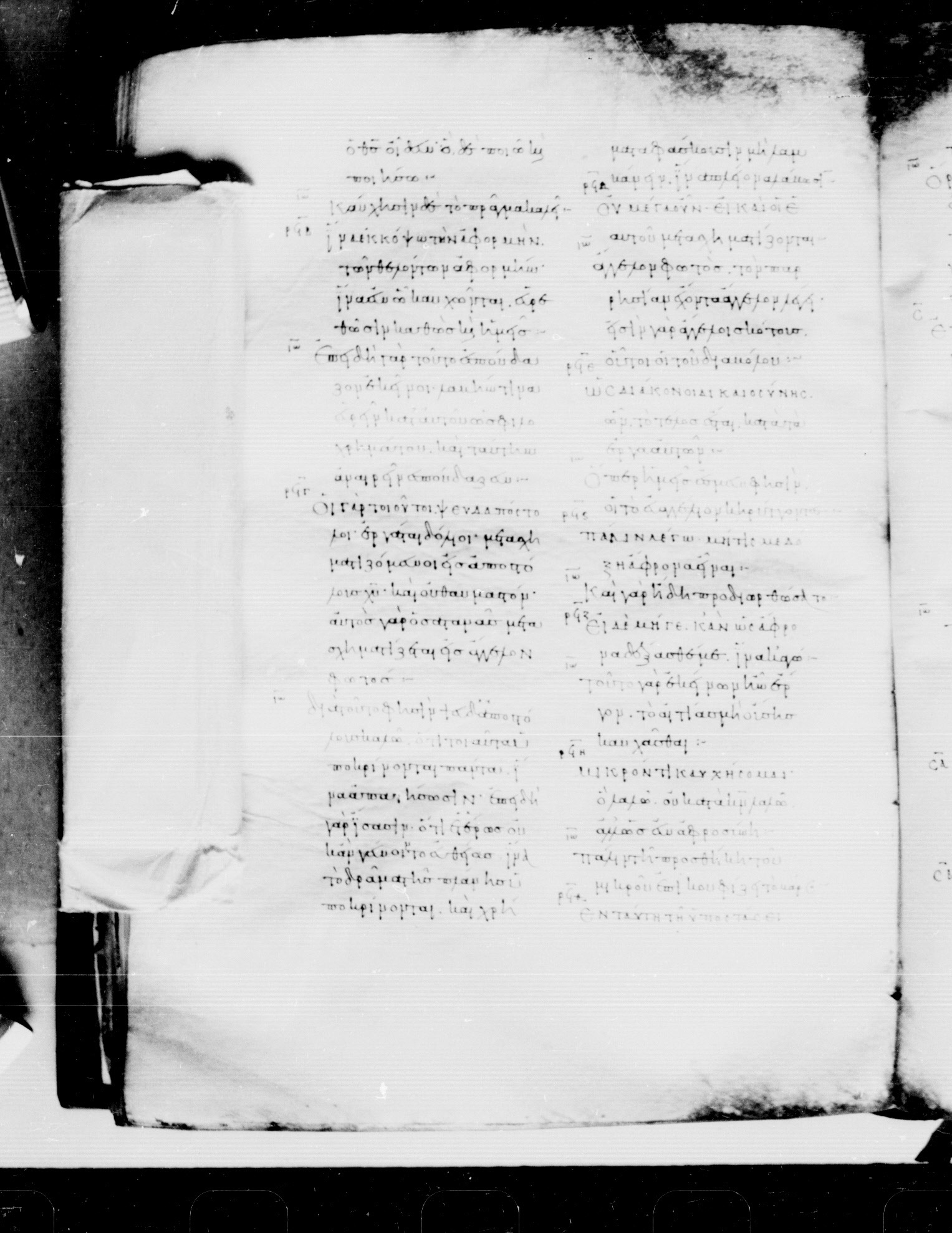 Codex Mosquensis I showing 2 Corinthians 11:13 from 9th Century found in Dionysiou Monastery, Mount Athos, Greece, currently housed at State Historical Museum, Moscow