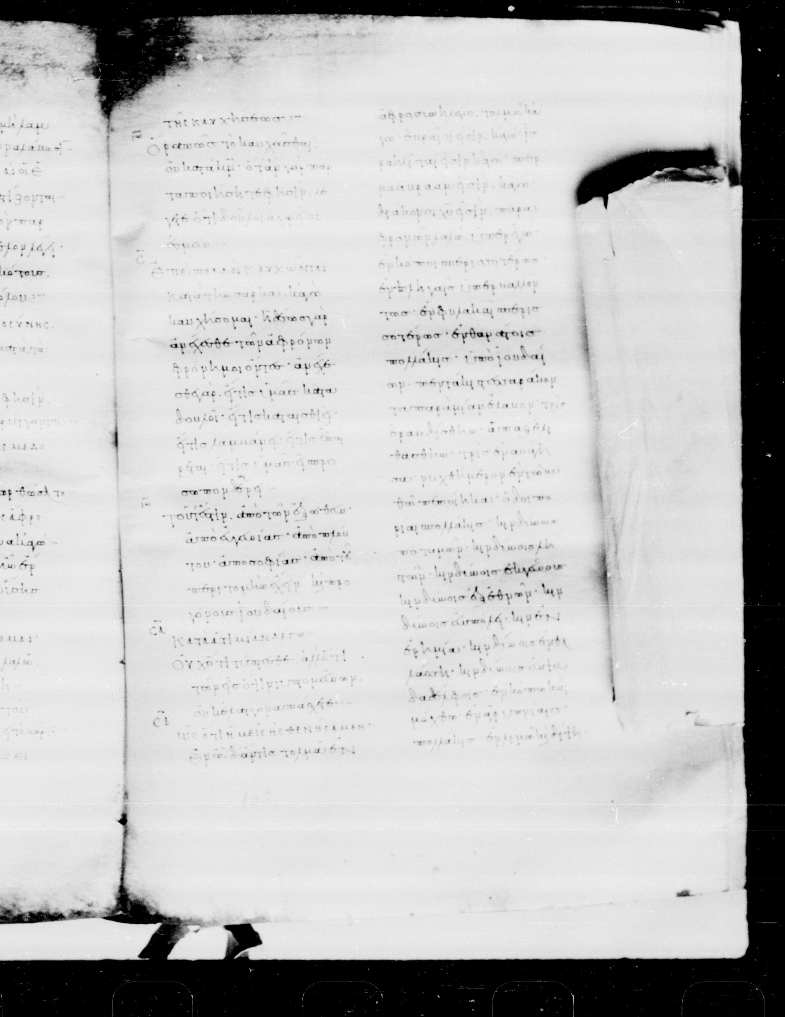 Codex Mosquensis I showing 2 Corinthians 11:21 from 9th Century found in Dionysiou Monastery, Mount Athos, Greece, currently housed at State Historical Museum, Moscow
