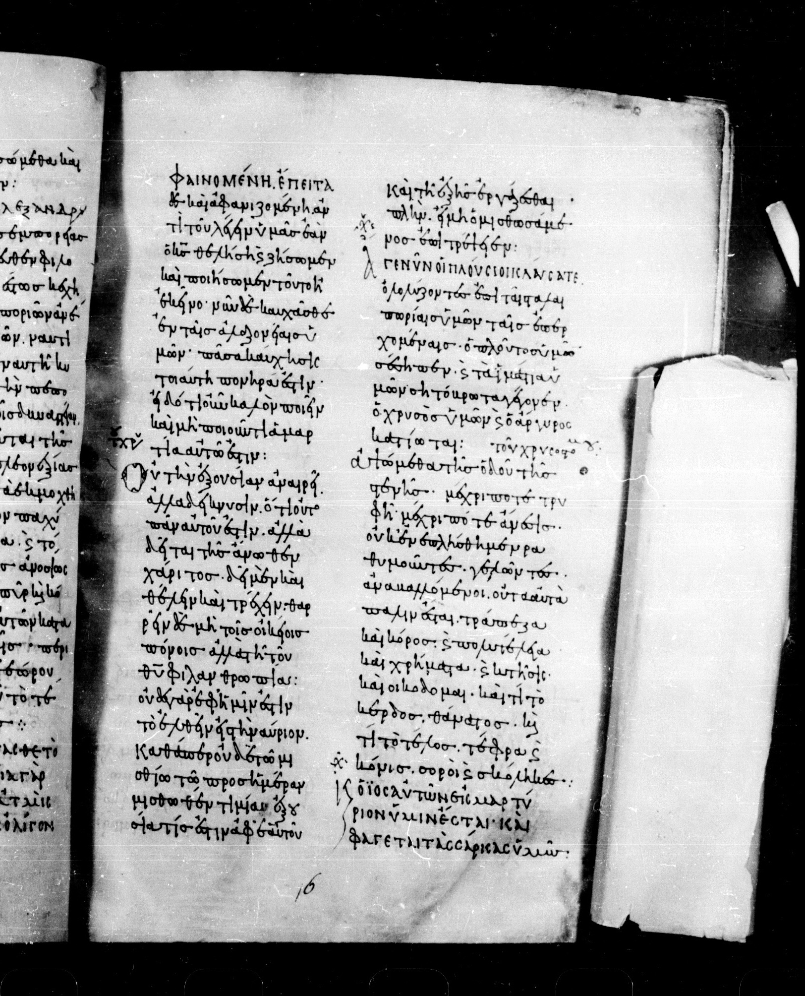 Codex Mosquensis I (Scan 1) showing James 5:3 from 9th Century found in Dionysiou Monastery, Mount Athos, Greece, currently housed at State Historical Museum, Moscow