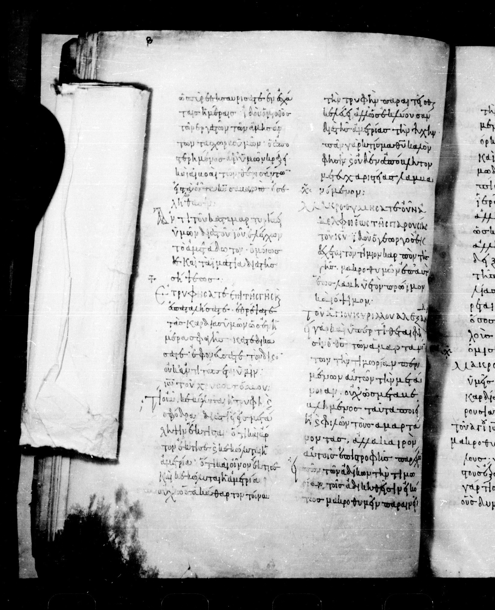 Codex Mosquensis I (Scan 2) showing James 5:3 from 9th Century found in Dionysiou Monastery, Mount Athos, Greece, currently housed at State Historical Museum, Moscow