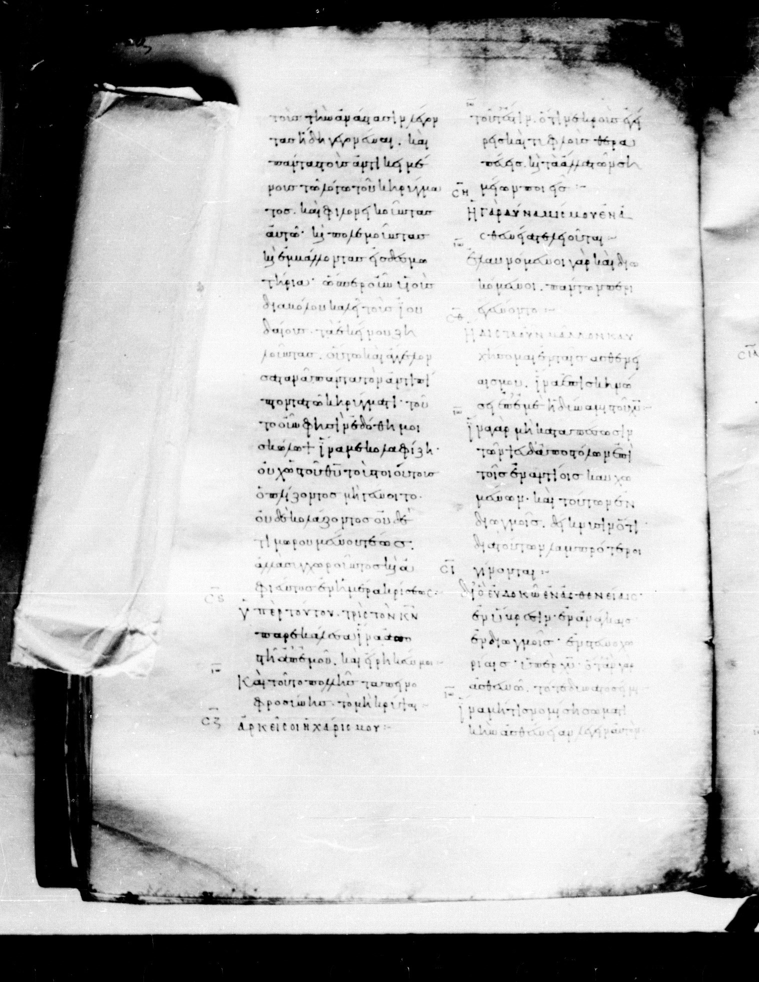 Codex Mosquensis I showing 2 Corinthians 12:8 from 9th Century found in Dionysiou Monastery, Mount Athos, Greece, currently housed at State Historical Museum, Moscow
