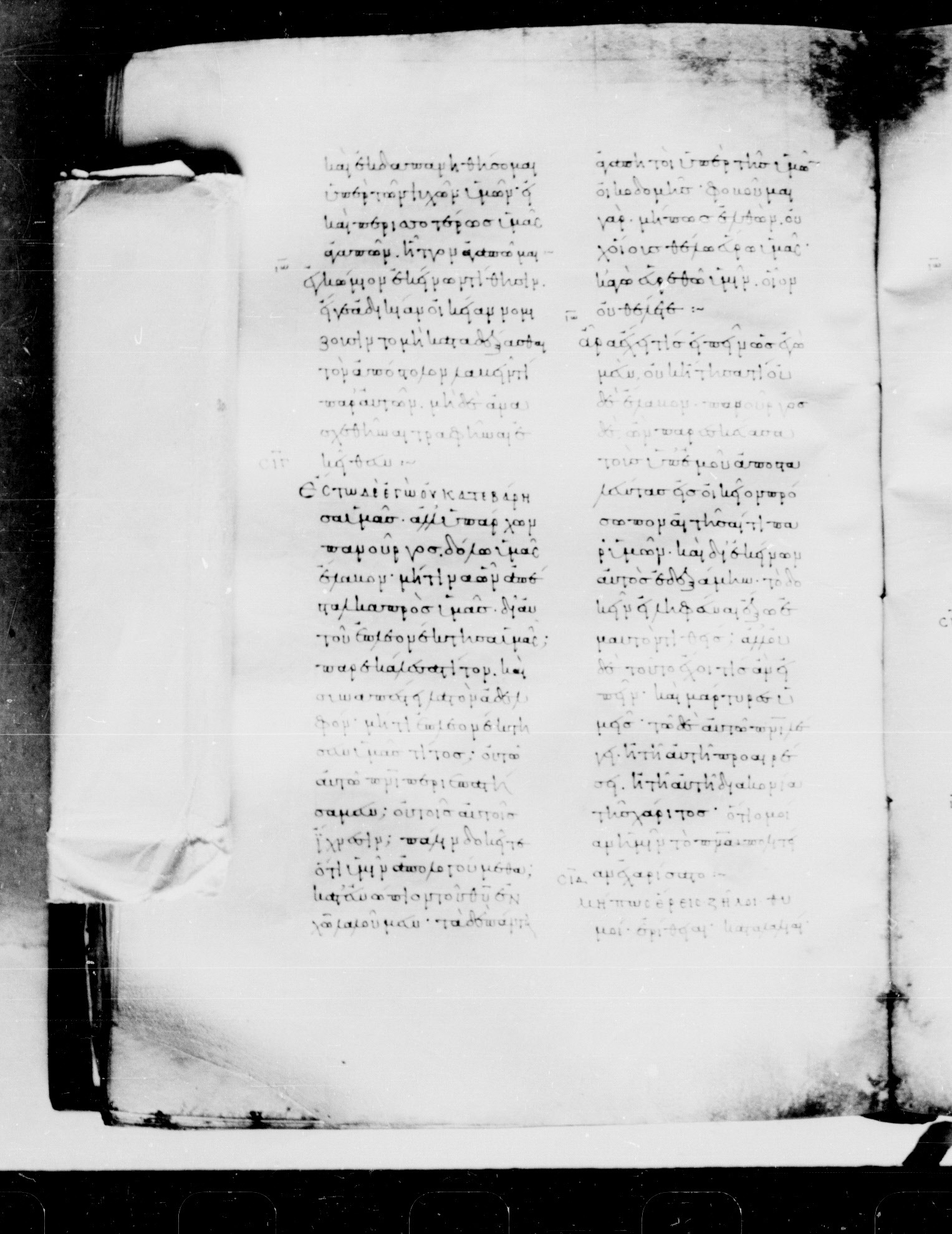 Codex Mosquensis I showing 2 Corinthians 12:19 from 9th Century found in Dionysiou Monastery, Mount Athos, Greece, currently housed at State Historical Museum, Moscow