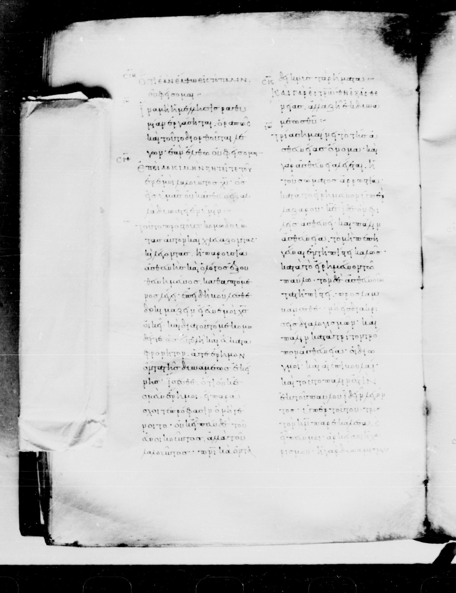 Codex Mosquensis I (Scan 2) showing 2 Corinthians 13:2 from 9th Century found in Dionysiou Monastery, Mount Athos, Greece, currently housed at State Historical Museum, Moscow