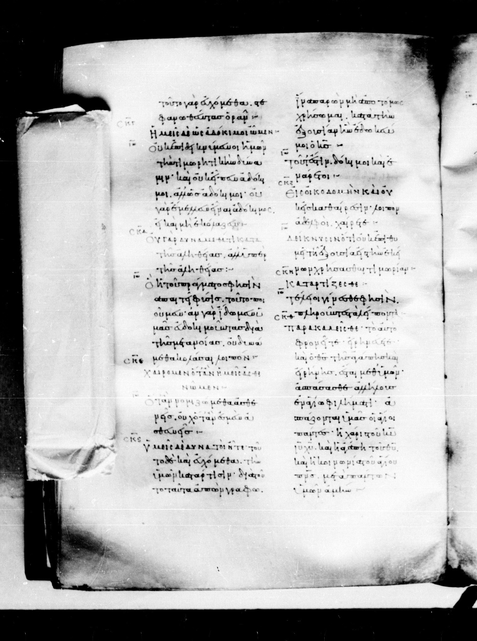 Codex Mosquensis I showing 2 Corinthians 13:9 from 9th Century found in Dionysiou Monastery, Mount Athos, Greece, currently housed at State Historical Museum, Moscow