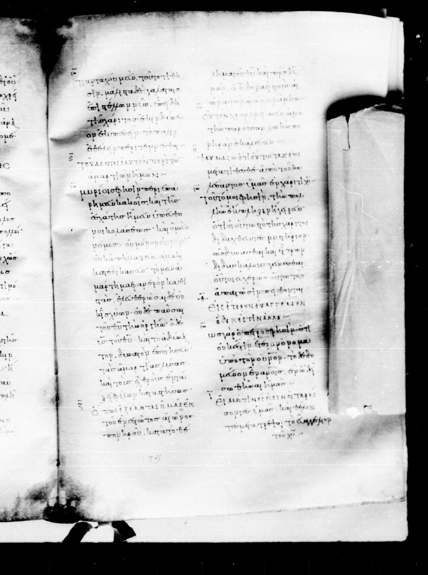 Codex Mosquensis I showing Galatians 1:4 from 9th Century found in Dionysiou Monastery, Mount Athos, Greece, currently housed at State Historical Museum, Moscow