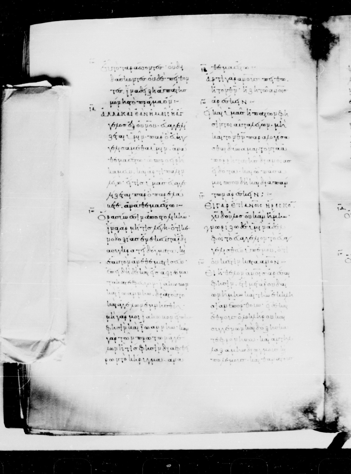Codex Mosquensis I showing Galatians 1:8 from 9th Century found in Dionysiou Monastery, Mount Athos, Greece, currently housed at State Historical Museum, Moscow