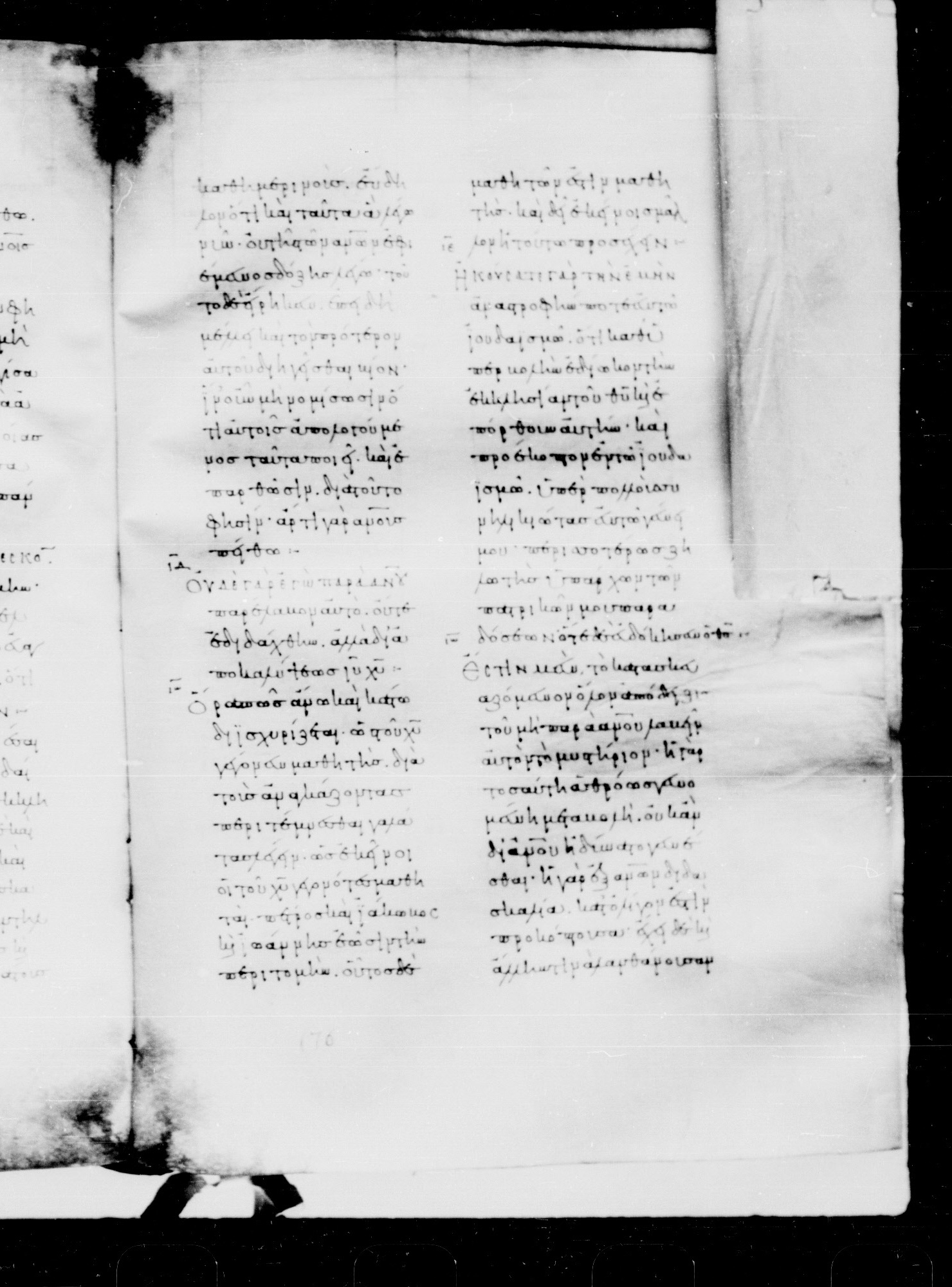 Codex Mosquensis I showing Galatians 1:13 from 9th Century found in Dionysiou Monastery, Mount Athos, Greece, currently housed at State Historical Museum, Moscow