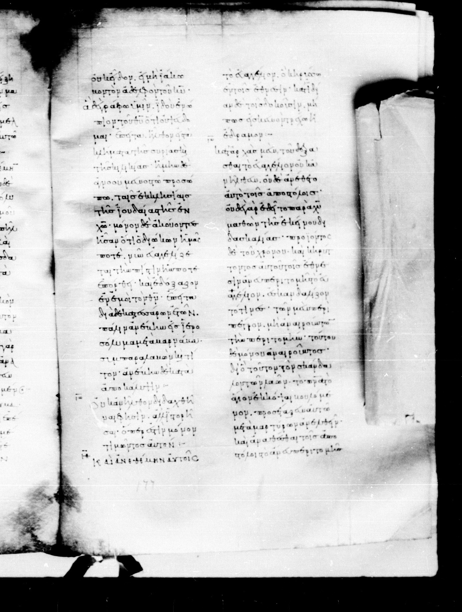 Codex Mosquensis I showing Galatians 2:1 from 9th Century found in Dionysiou Monastery, Mount Athos, Greece, currently housed at State Historical Museum, Moscow