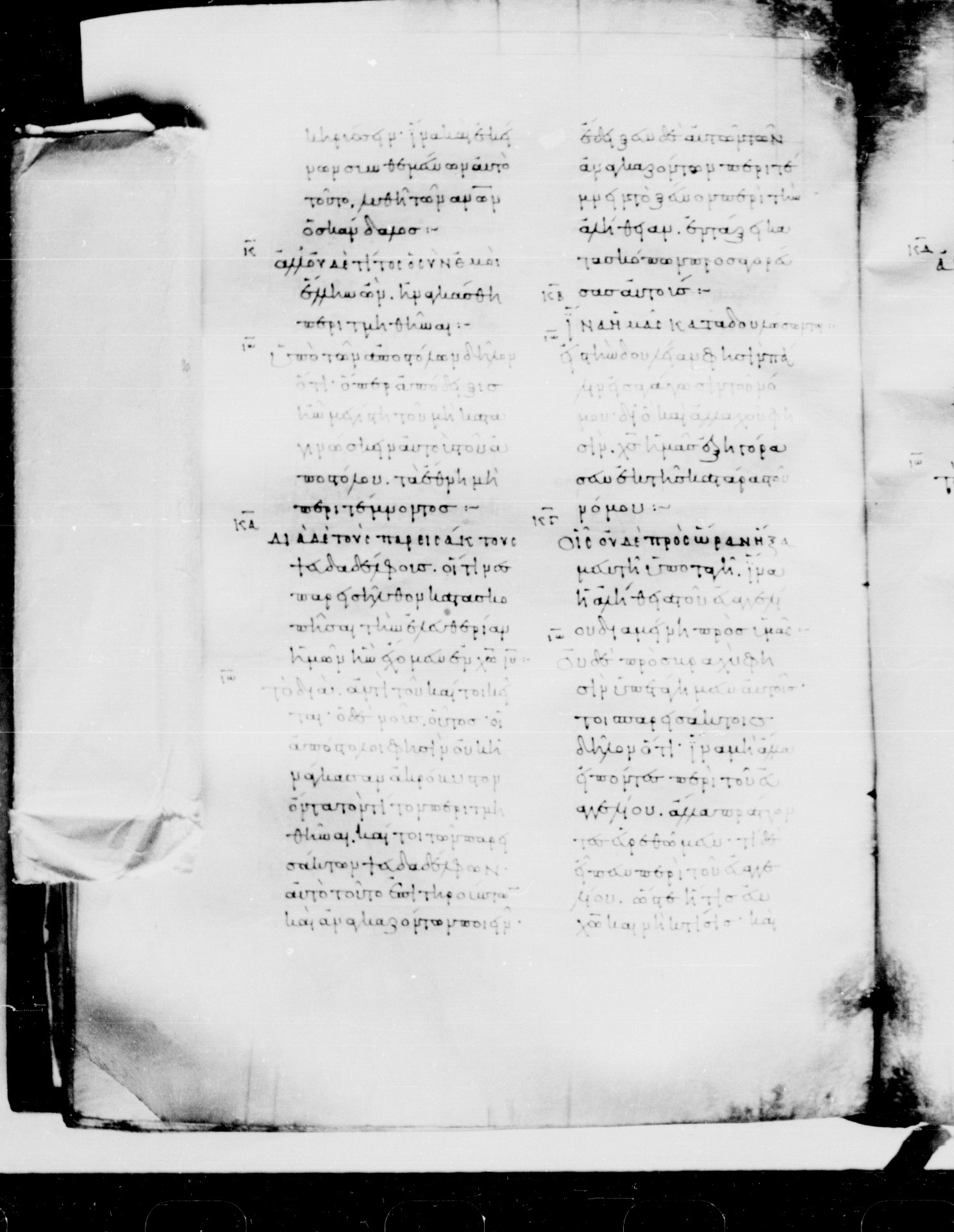 Codex Mosquensis I showing Galatians 2:3 from 9th Century found in Dionysiou Monastery, Mount Athos, Greece, currently housed at State Historical Museum, Moscow