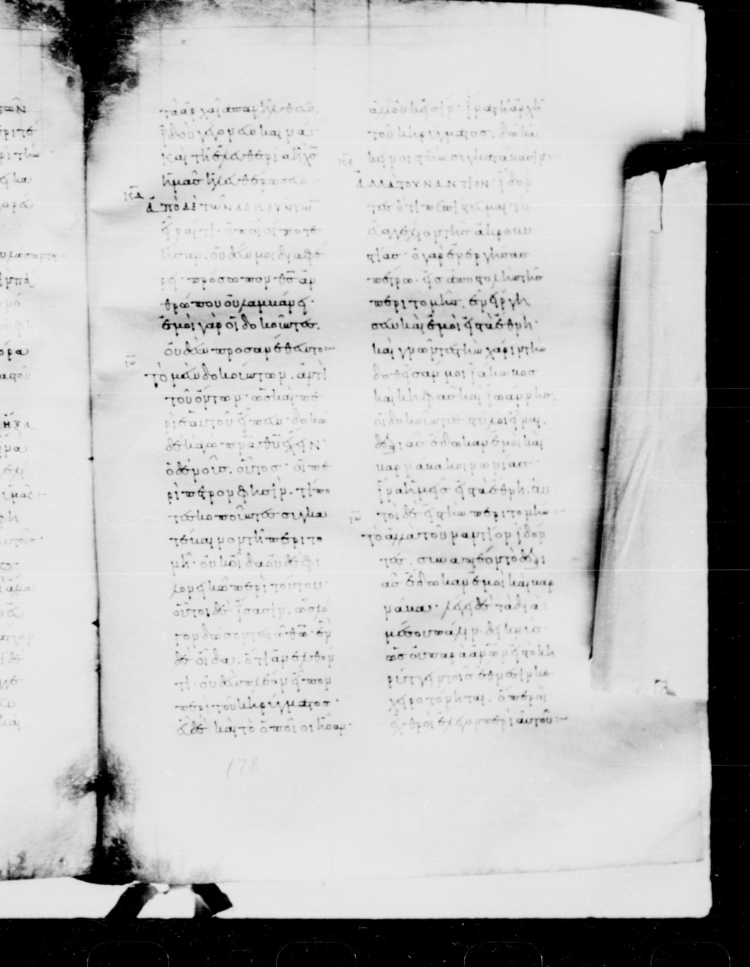 Codex Mosquensis I showing Galatians 2:7 from 9th Century found in Dionysiou Monastery, Mount Athos, Greece, currently housed at State Historical Museum, Moscow