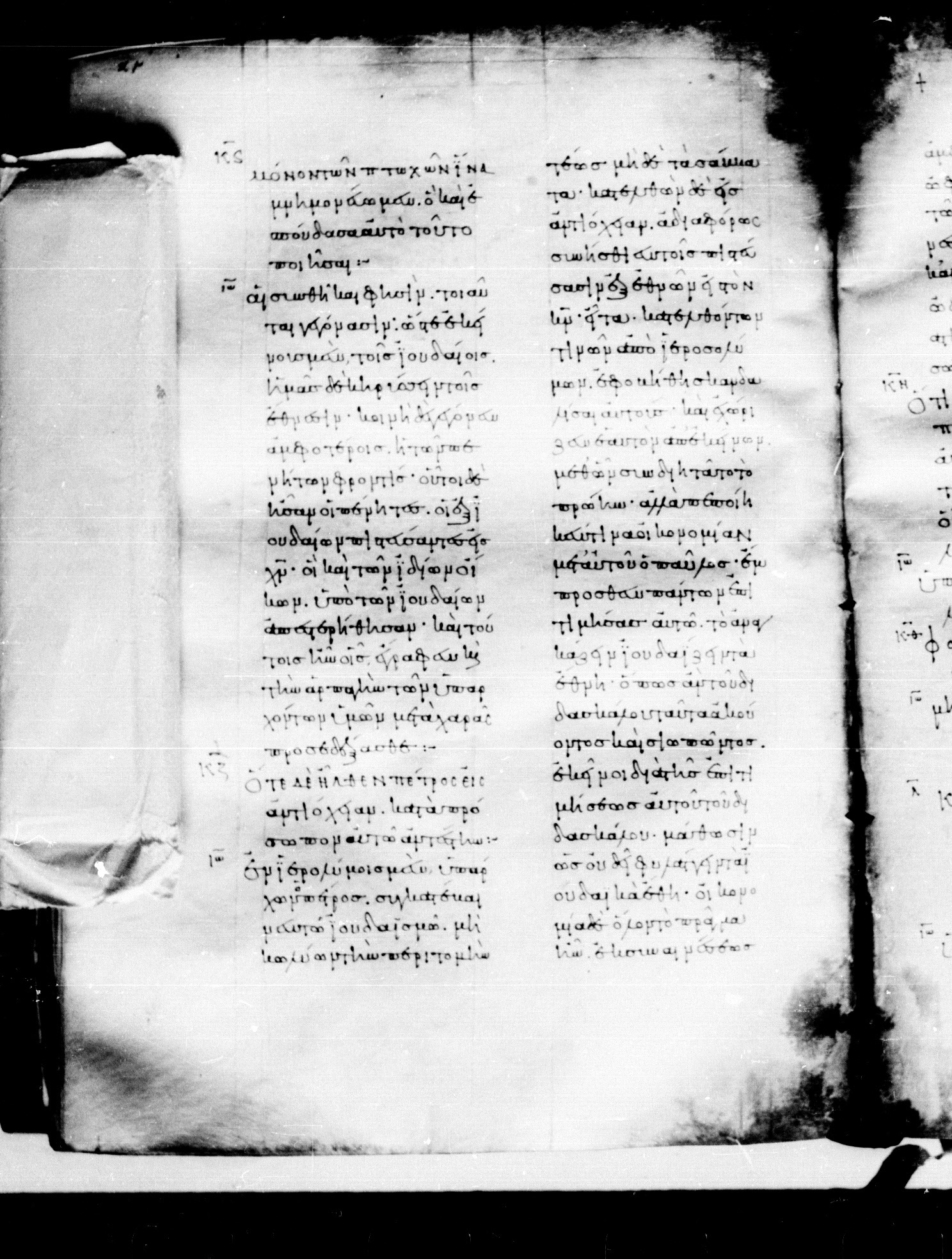 Codex Mosquensis I showing Galatians 2:10 from 9th Century found in Dionysiou Monastery, Mount Athos, Greece, currently housed at State Historical Museum, Moscow
