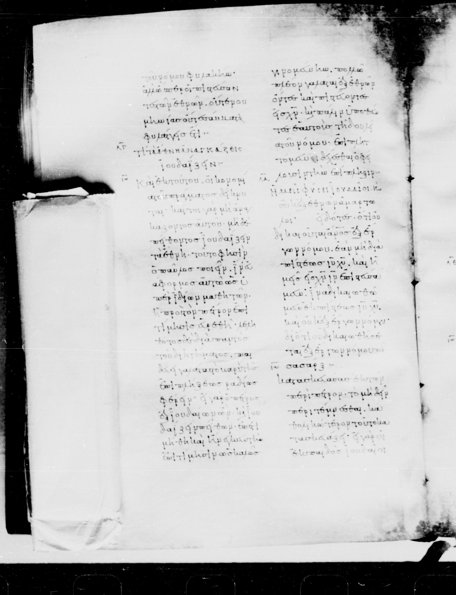 Codex Mosquensis I showing Galatians 2:16 from 9th Century found in Dionysiou Monastery, Mount Athos, Greece, currently housed at State Historical Museum, Moscow