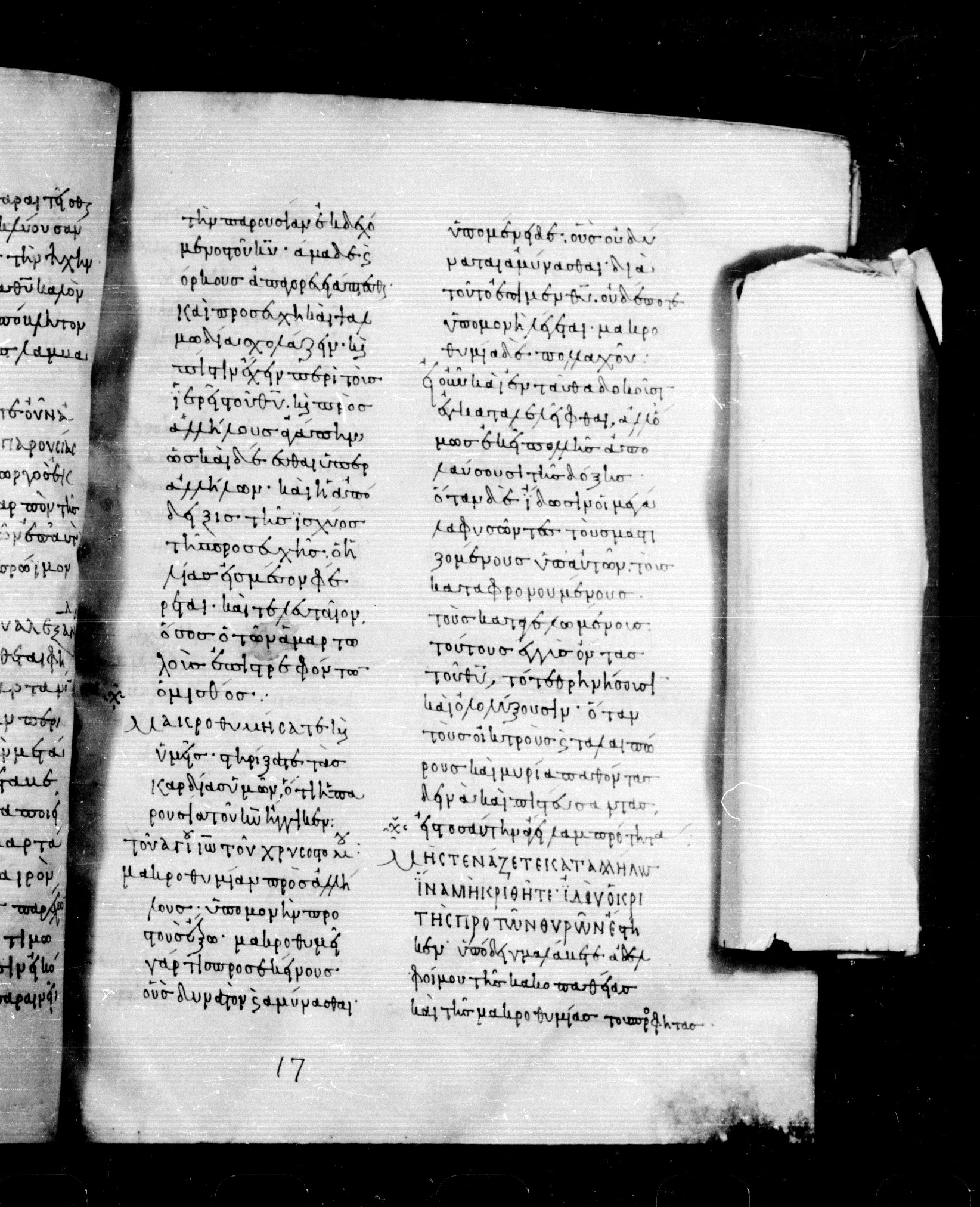 Codex Mosquensis I showing James 5:8 from 9th Century found in Dionysiou Monastery, Mount Athos, Greece, currently housed at State Historical Museum, Moscow