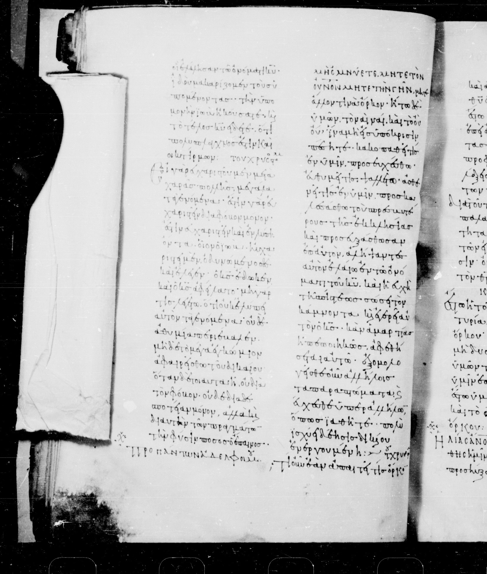Codex Mosquensis I showing James 5:13 from 9th Century found in Dionysiou Monastery, Mount Athos, Greece, currently housed at State Historical Museum, Moscow