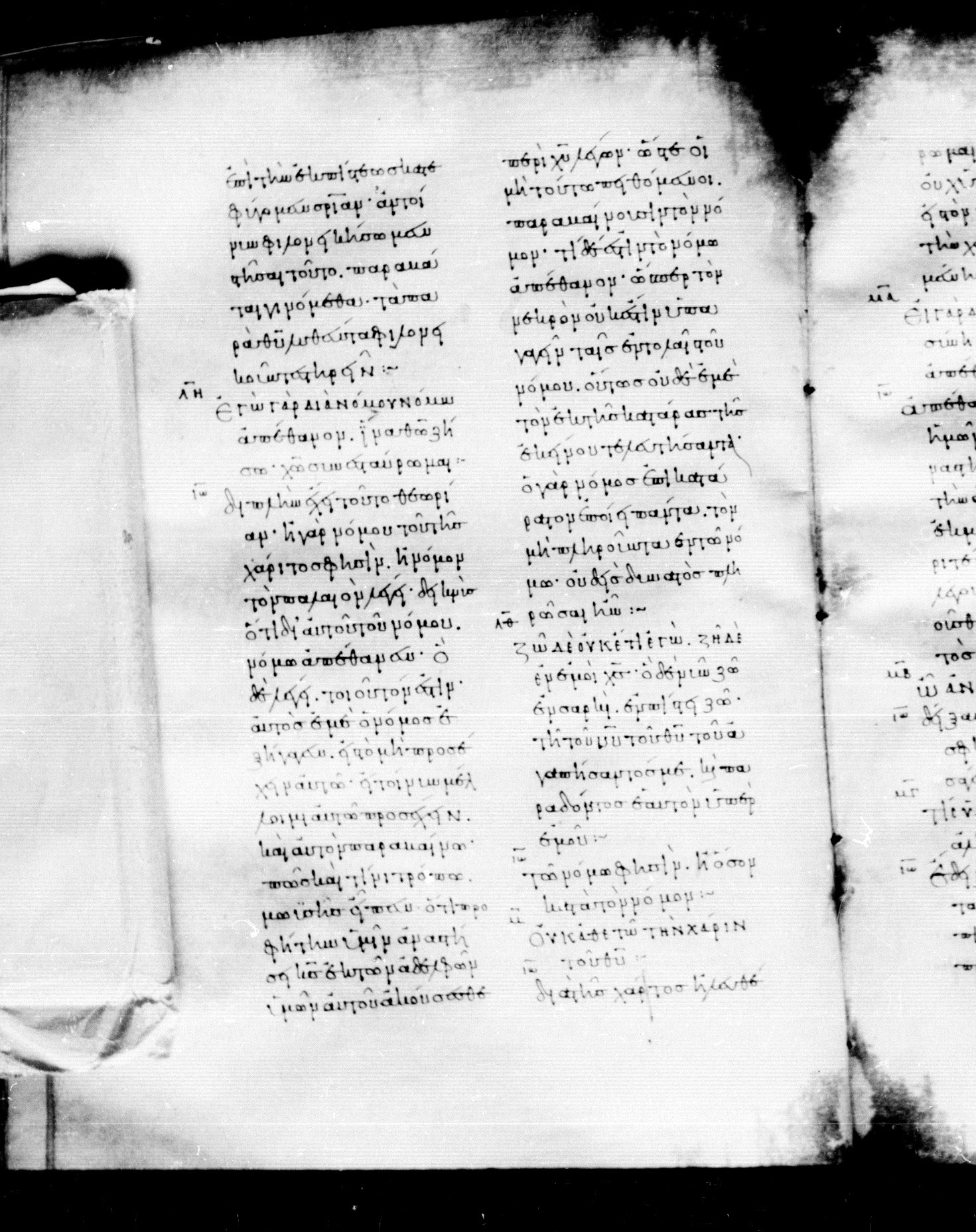 Codex Mosquensis I showing Galatians 2:20 from 9th Century found in Dionysiou Monastery, Mount Athos, Greece, currently housed at State Historical Museum, Moscow