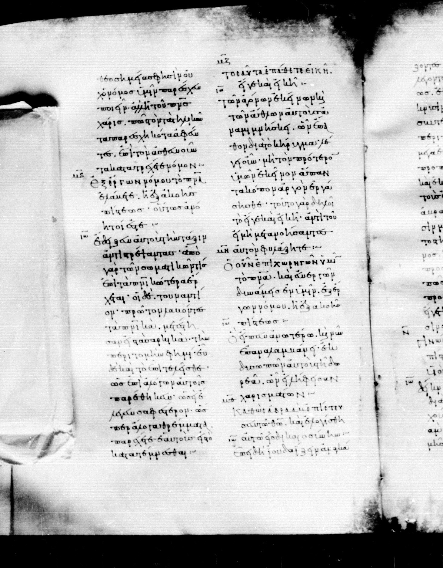 Codex Mosquensis I (Scan 2) showing Galatians 3:2 from 9th Century found in Dionysiou Monastery, Mount Athos, Greece, currently housed at State Historical Museum, Moscow