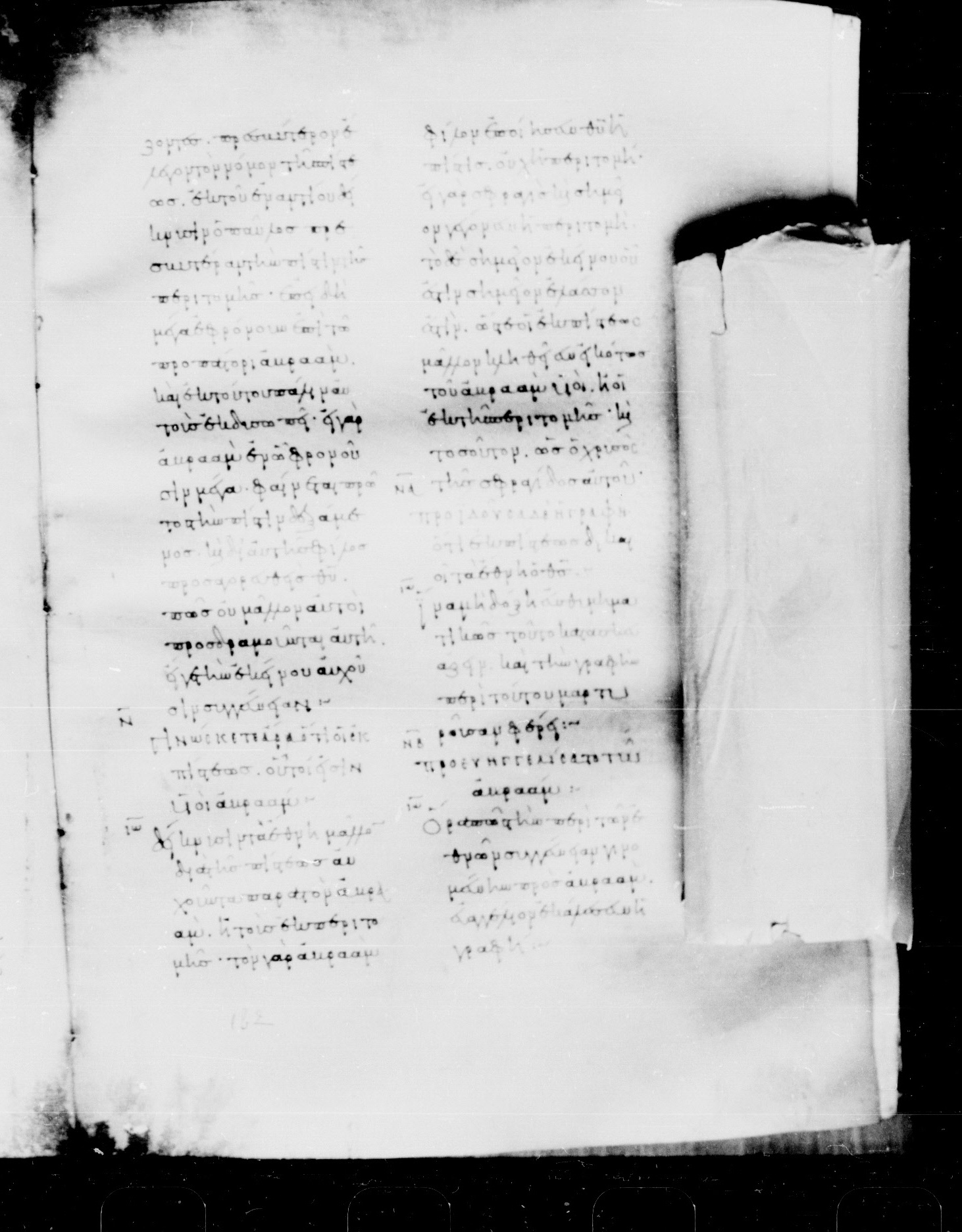 Codex Mosquensis I (Scan 1) showing Galatians 3:8 from 9th Century found in Dionysiou Monastery, Mount Athos, Greece, currently housed at State Historical Museum, Moscow