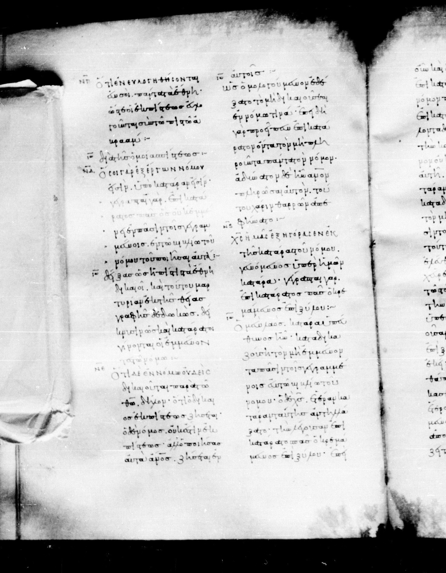 Codex Mosquensis I showing Galatians 3:13 from 9th Century found in Dionysiou Monastery, Mount Athos, Greece, currently housed at State Historical Museum, Moscow