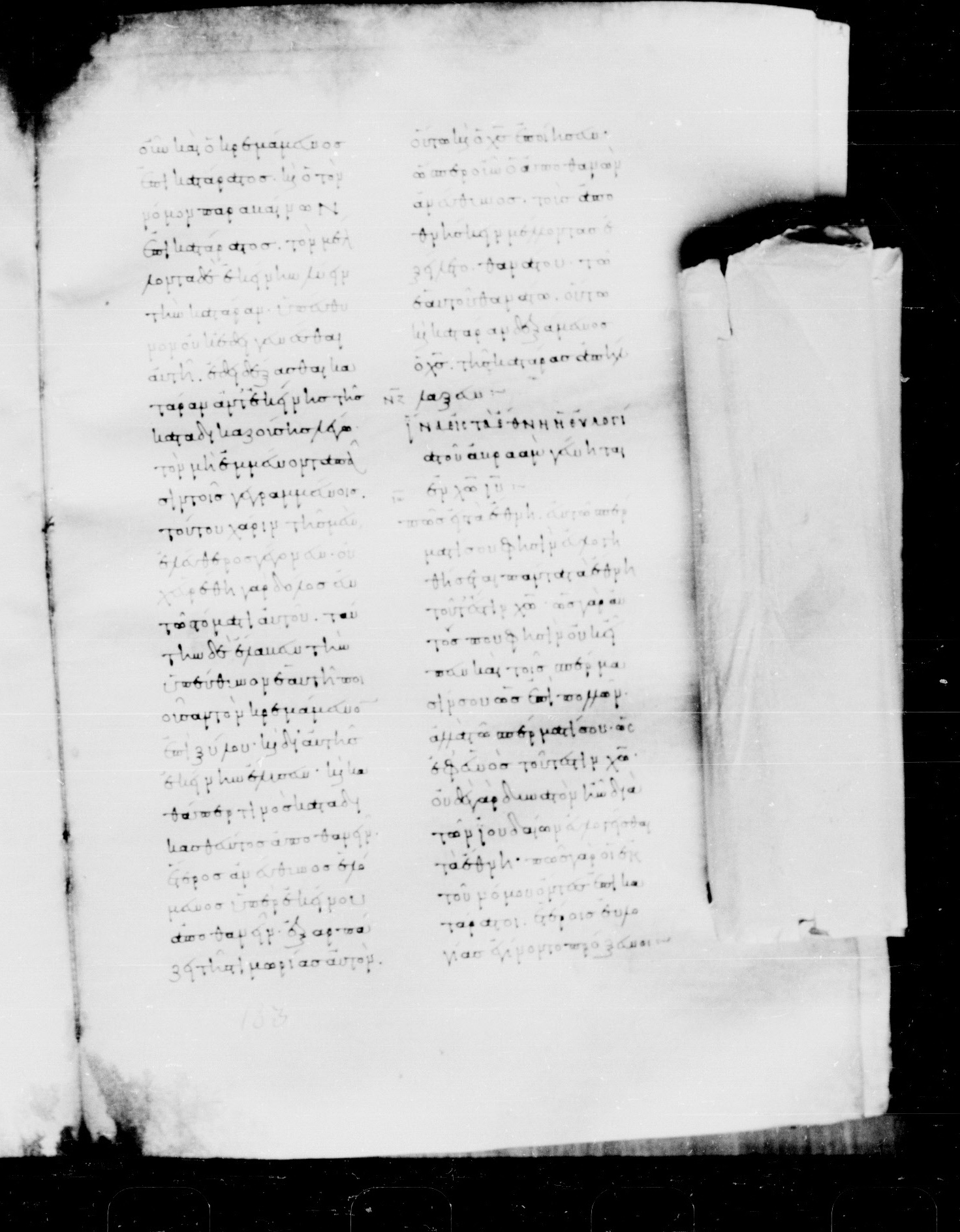 Codex Mosquensis I (Scan 1) showing Galatians 3:14 from 9th Century found in Dionysiou Monastery, Mount Athos, Greece, currently housed at State Historical Museum, Moscow
