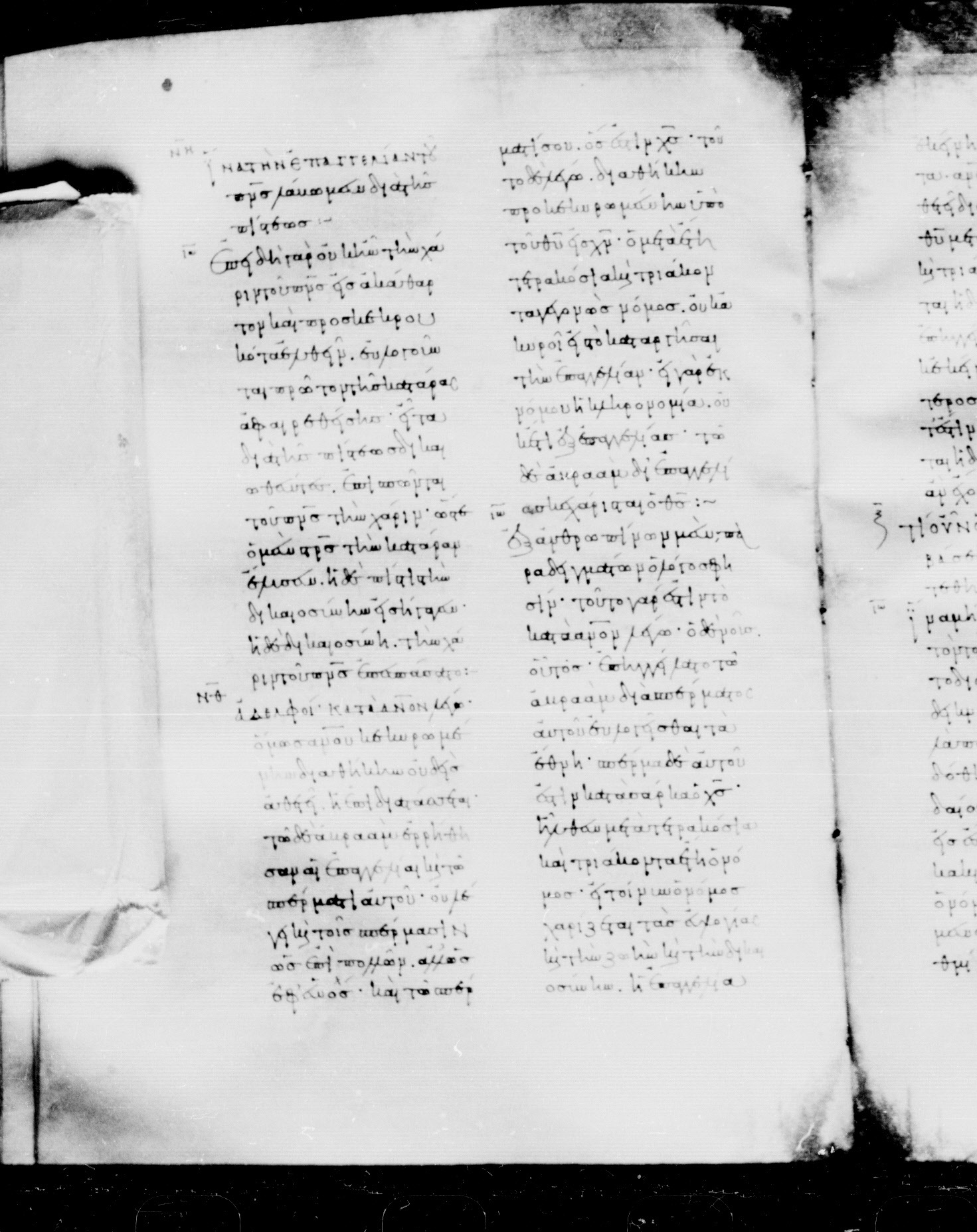 Codex Mosquensis I showing Galatians 3:18 from 9th Century found in Dionysiou Monastery, Mount Athos, Greece, currently housed at State Historical Museum, Moscow