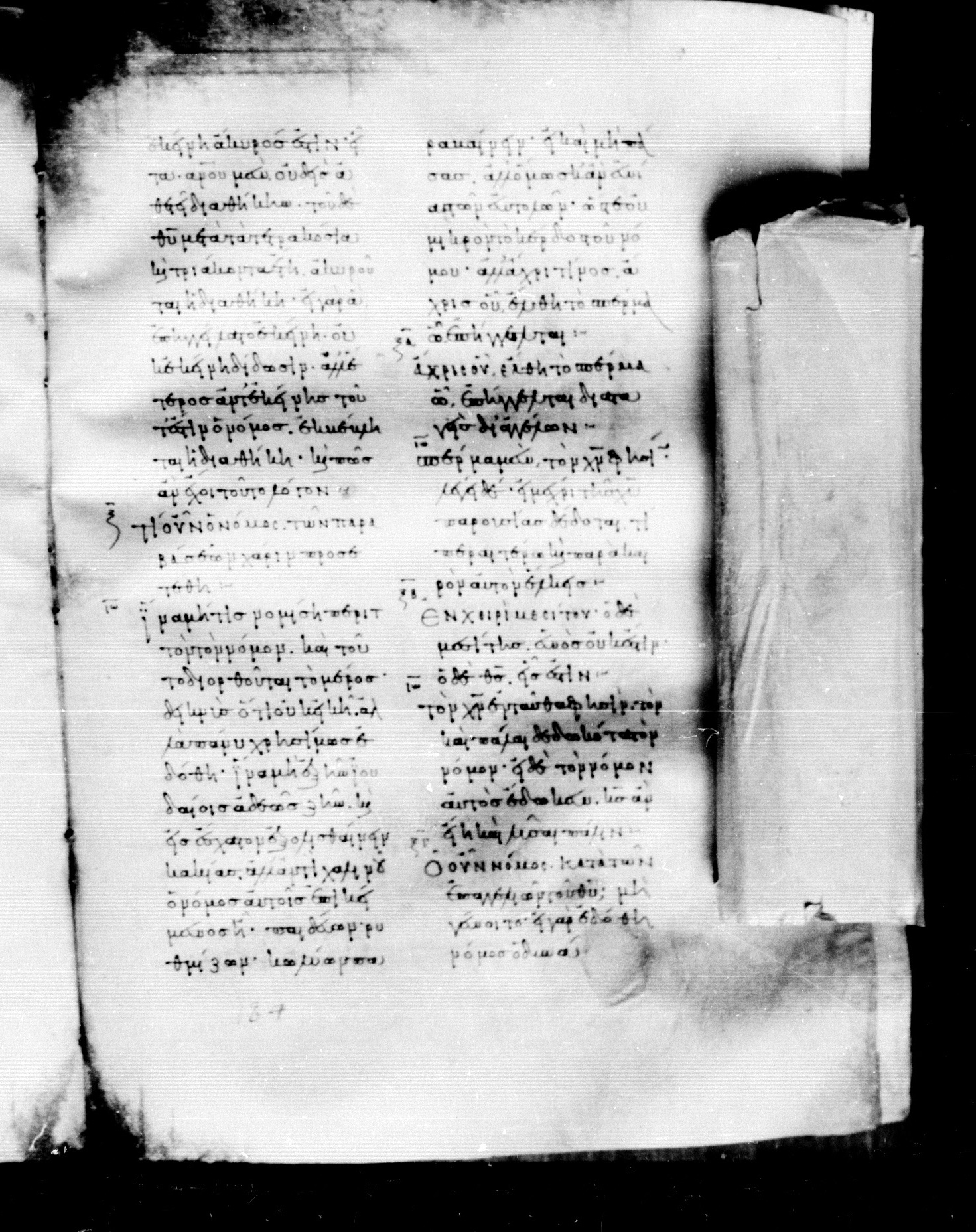 Codex Mosquensis I showing Galatians 3:21 from 9th Century found in Dionysiou Monastery, Mount Athos, Greece, currently housed at State Historical Museum, Moscow