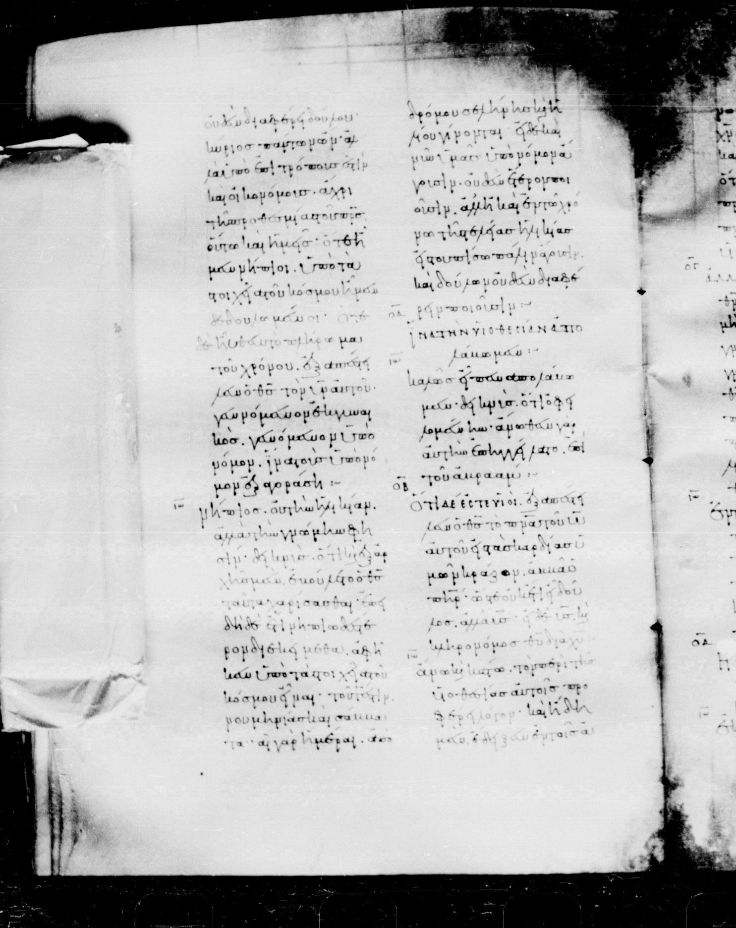 Codex Mosquensis I showing Galatians 4:2 from 9th Century found in Dionysiou Monastery, Mount Athos, Greece, currently housed at State Historical Museum, Moscow