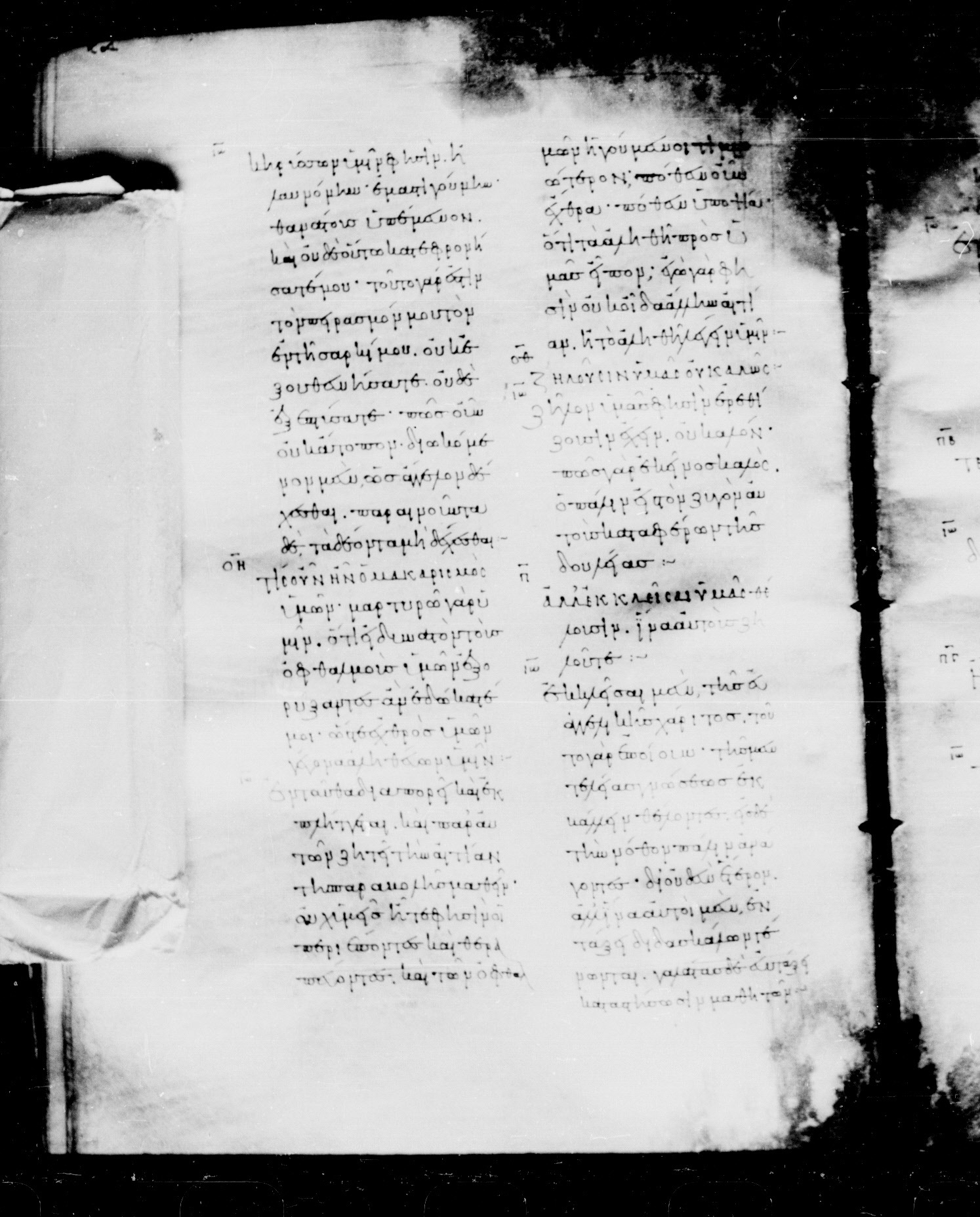 Codex Mosquensis I showing Galatians 4:17 from 9th Century found in Dionysiou Monastery, Mount Athos, Greece, currently housed at State Historical Museum, Moscow
