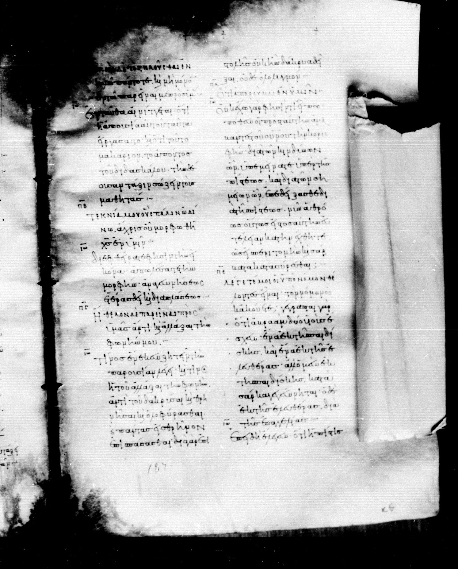 Codex Mosquensis I showing Galatians 4:22 from 9th Century found in Dionysiou Monastery, Mount Athos, Greece, currently housed at State Historical Museum, Moscow