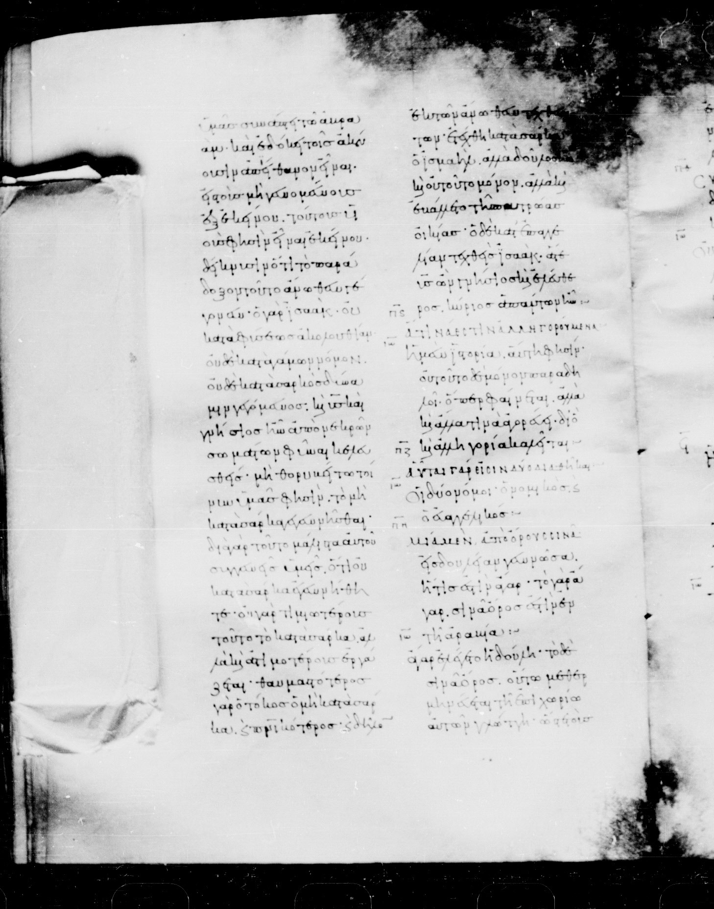 Codex Mosquensis I showing Galatians 4:24 from 9th Century found in Dionysiou Monastery, Mount Athos, Greece, currently housed at State Historical Museum, Moscow