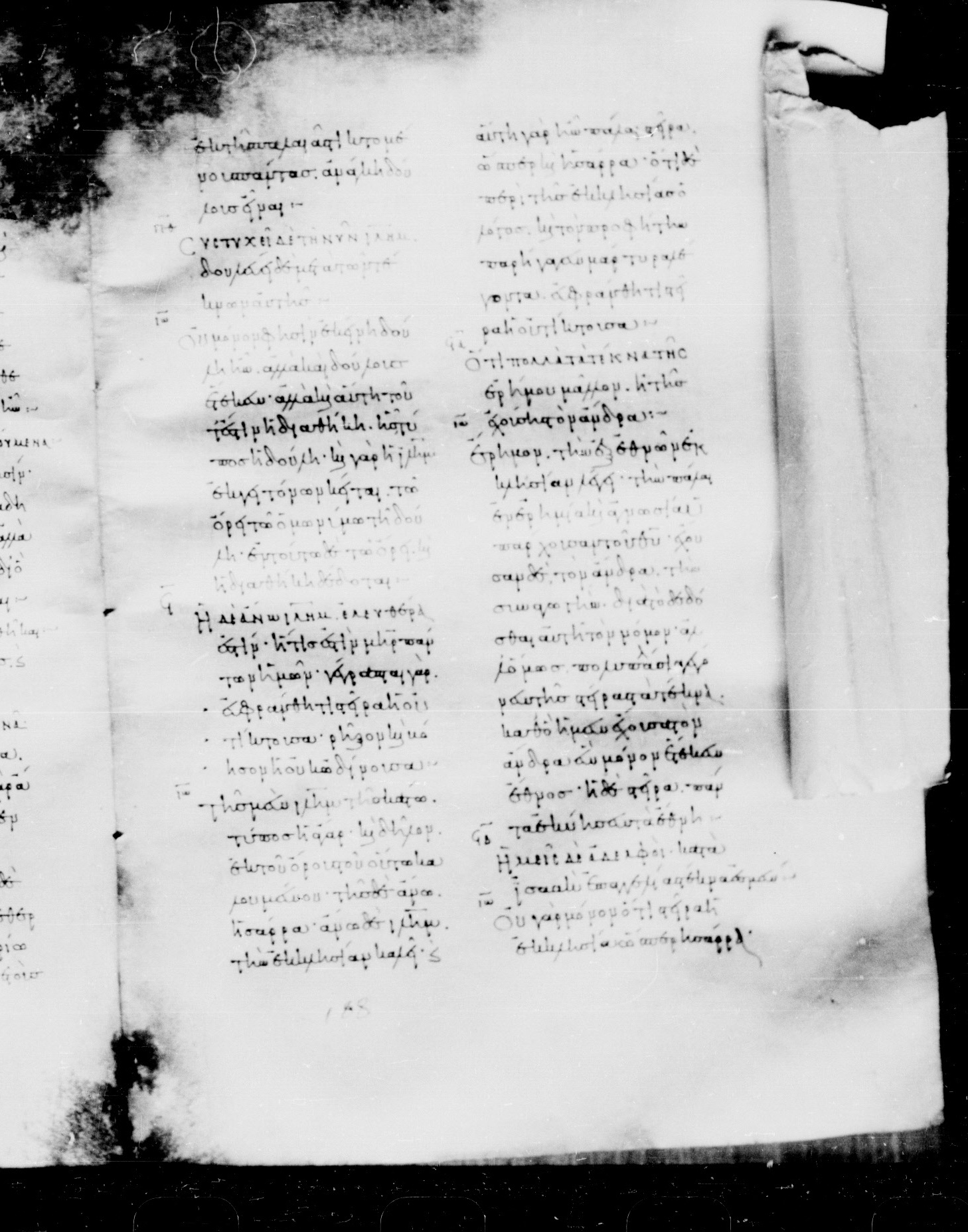 Codex Mosquensis I showing Galatians 4:28 from 9th Century found in Dionysiou Monastery, Mount Athos, Greece, currently housed at State Historical Museum, Moscow