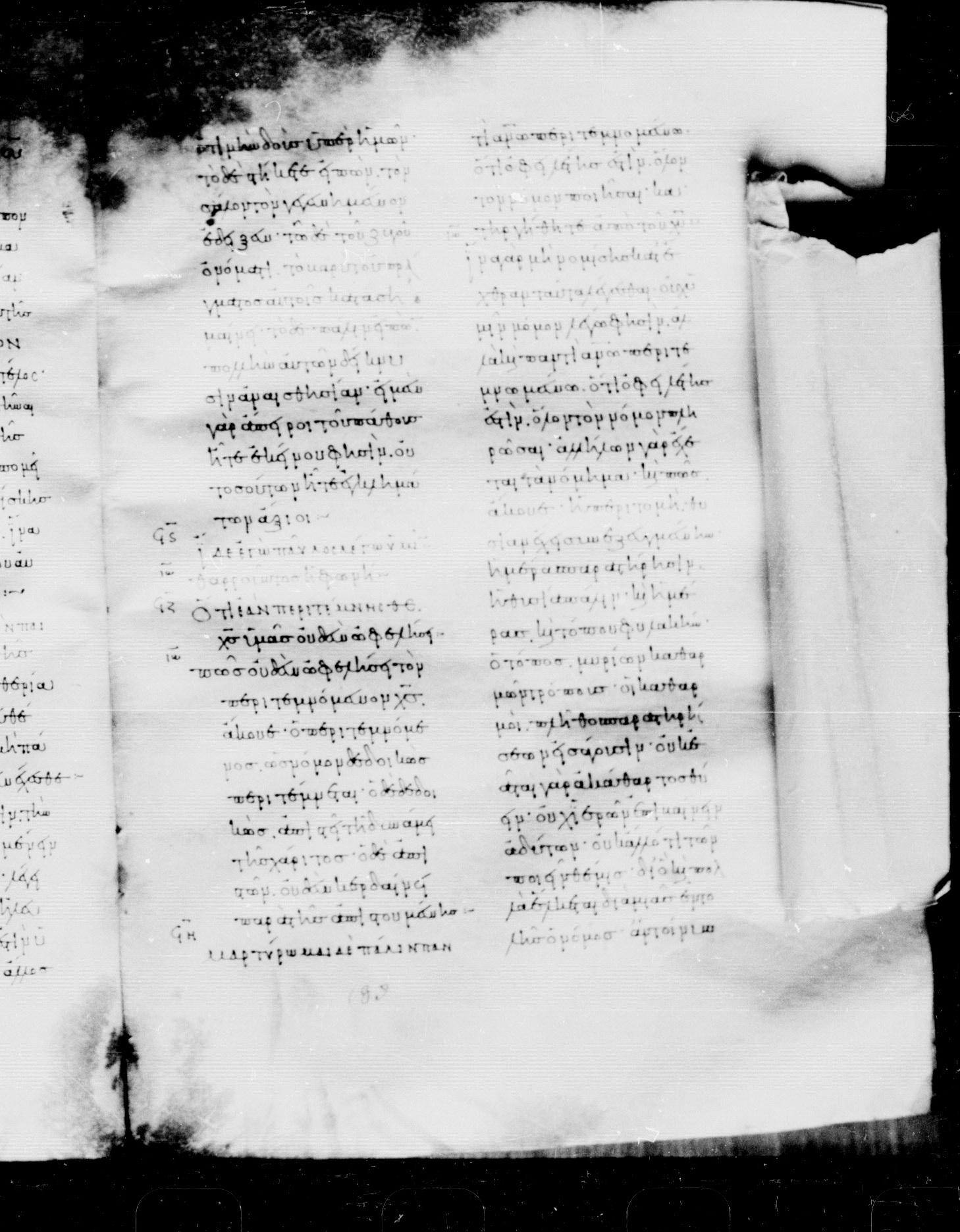 Codex Mosquensis I showing Galatians 5:2 from 9th Century found in Dionysiou Monastery, Mount Athos, Greece, currently housed at State Historical Museum, Moscow