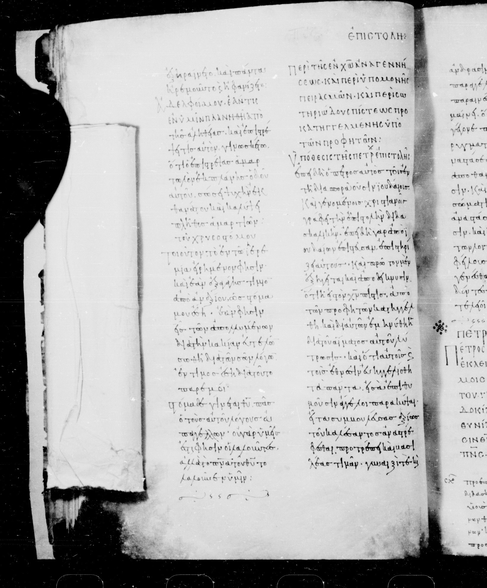 Codex Mosquensis I showing James 5:20 from 9th Century found in Dionysiou Monastery, Mount Athos, Greece, currently housed at State Historical Museum, Moscow