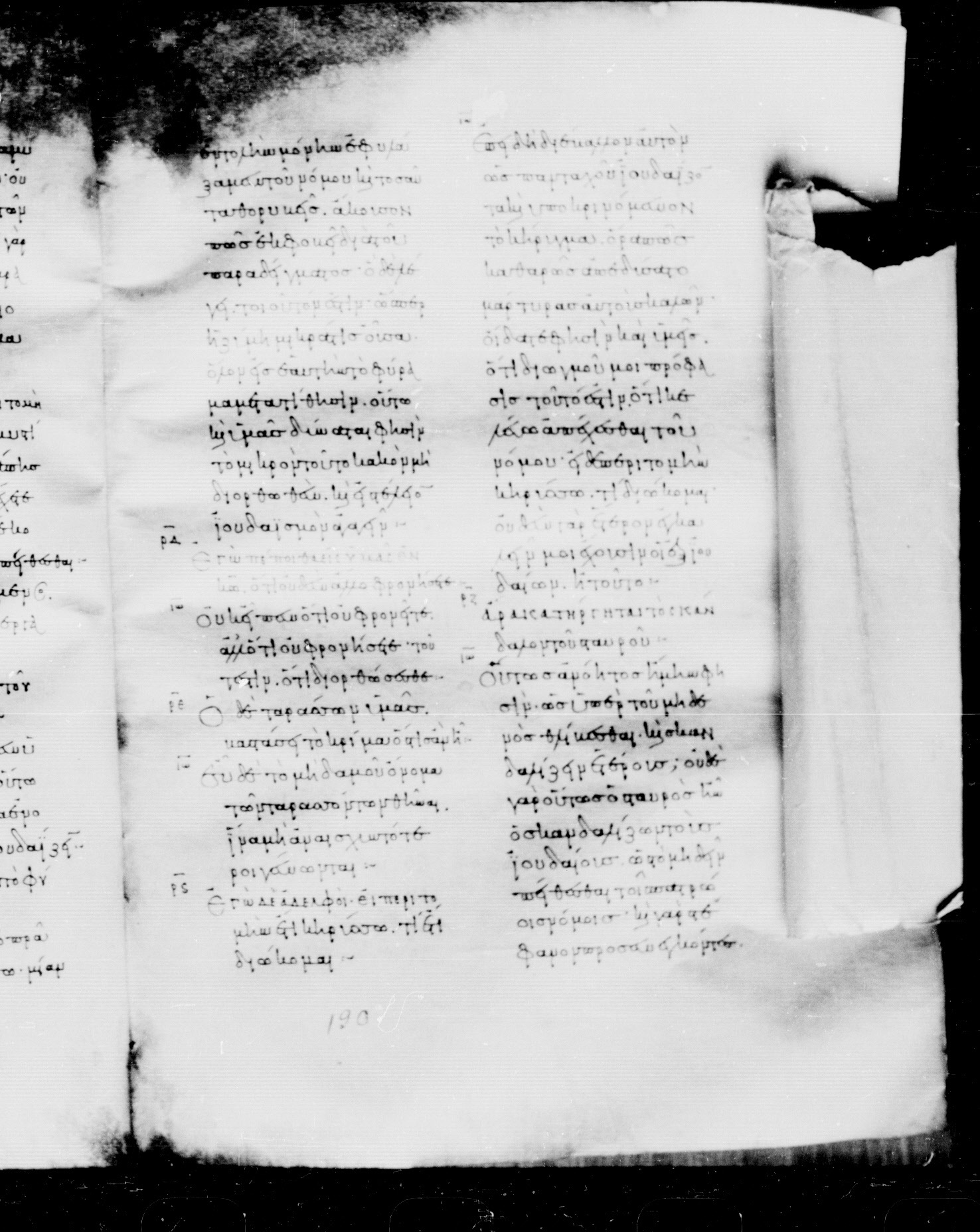 Codex Mosquensis I showing Galatians 5:10 from 9th Century found in Dionysiou Monastery, Mount Athos, Greece, currently housed at State Historical Museum, Moscow