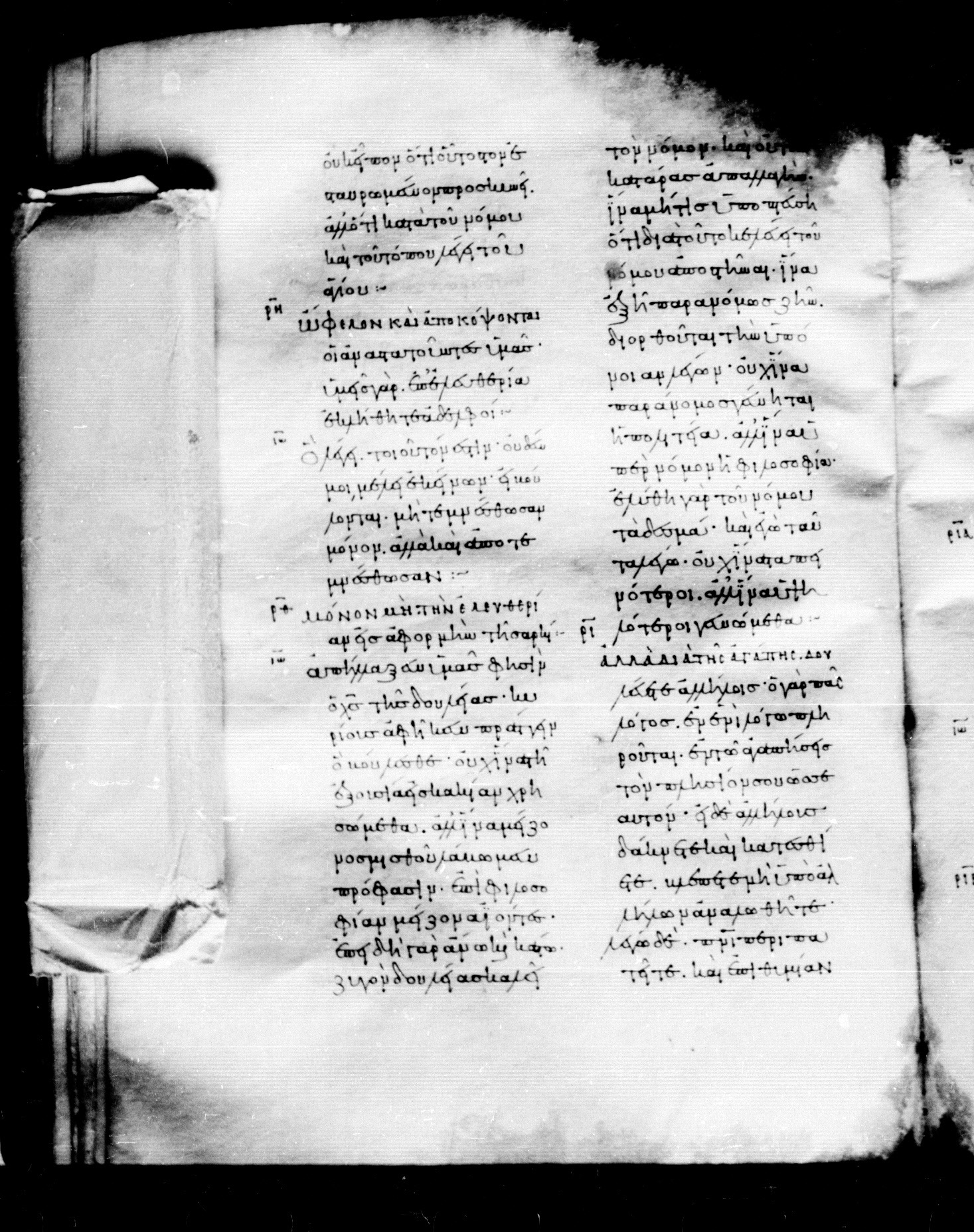 Codex Mosquensis I showing Galatians 5:12 from 9th Century found in Dionysiou Monastery, Mount Athos, Greece, currently housed at State Historical Museum, Moscow