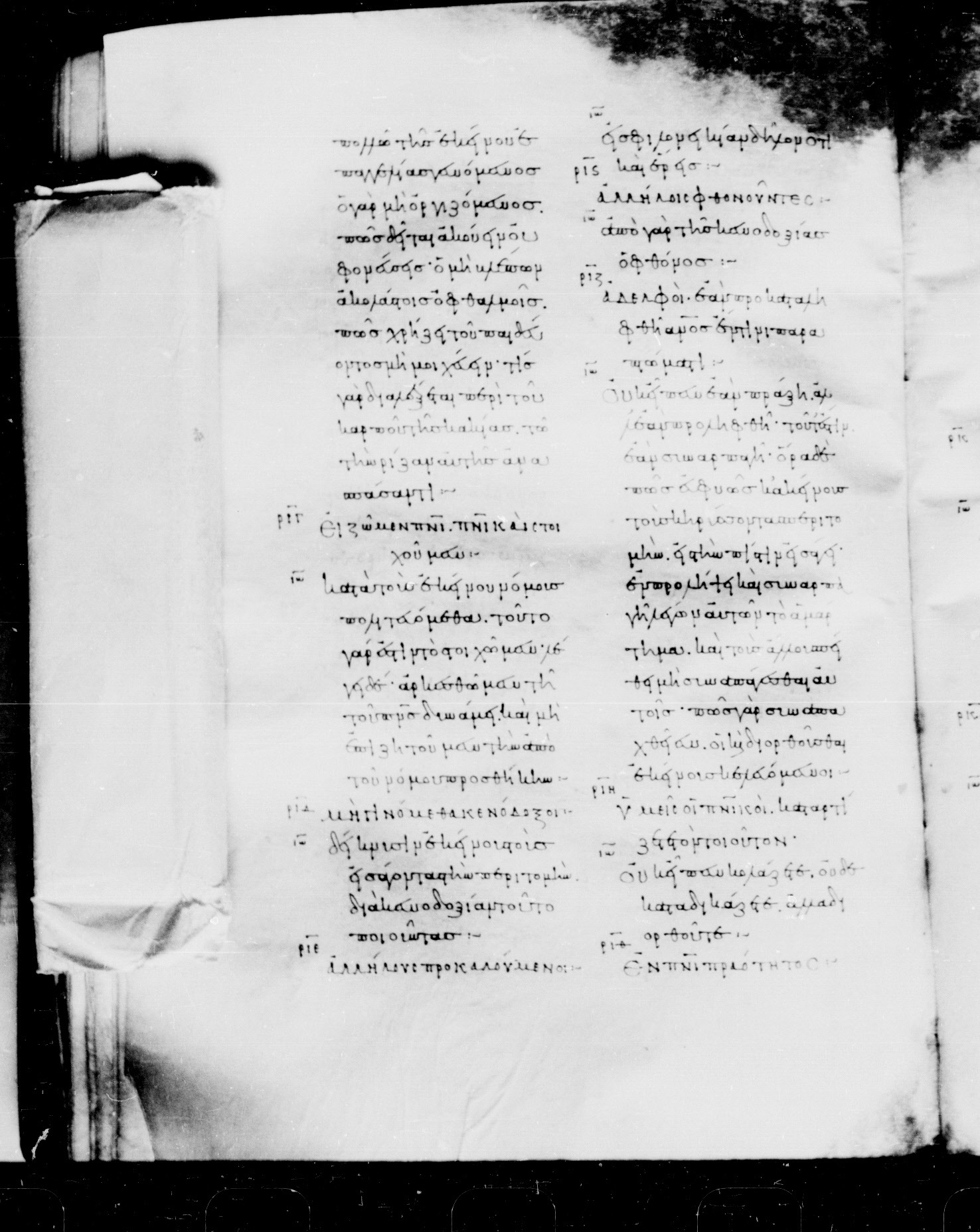 Codex Mosquensis I showing Galatians 6:0 from 9th Century found in Dionysiou Monastery, Mount Athos, Greece, currently housed at State Historical Museum, Moscow