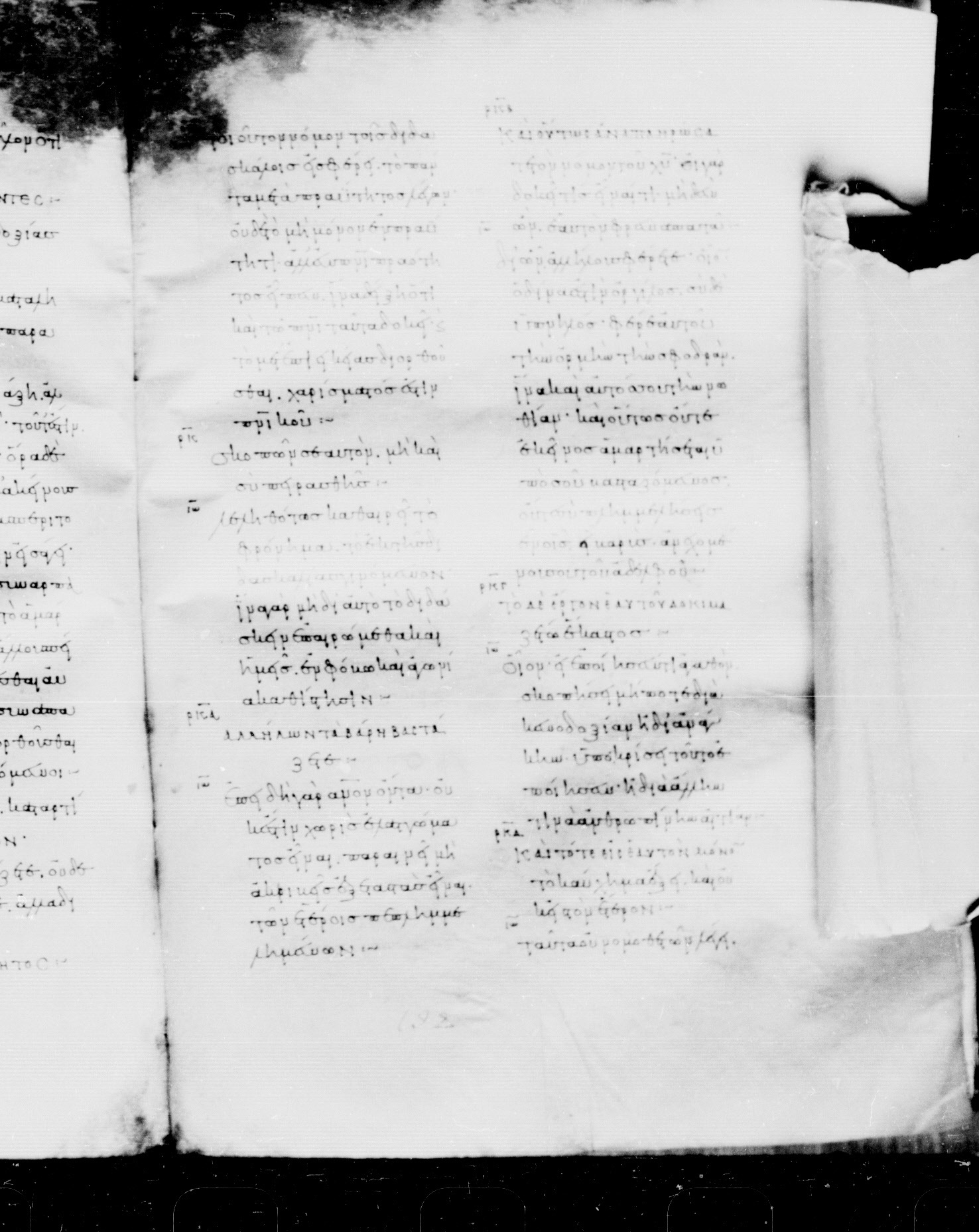 Codex Mosquensis I showing Galatians 6:4 from 9th Century found in Dionysiou Monastery, Mount Athos, Greece, currently housed at State Historical Museum, Moscow