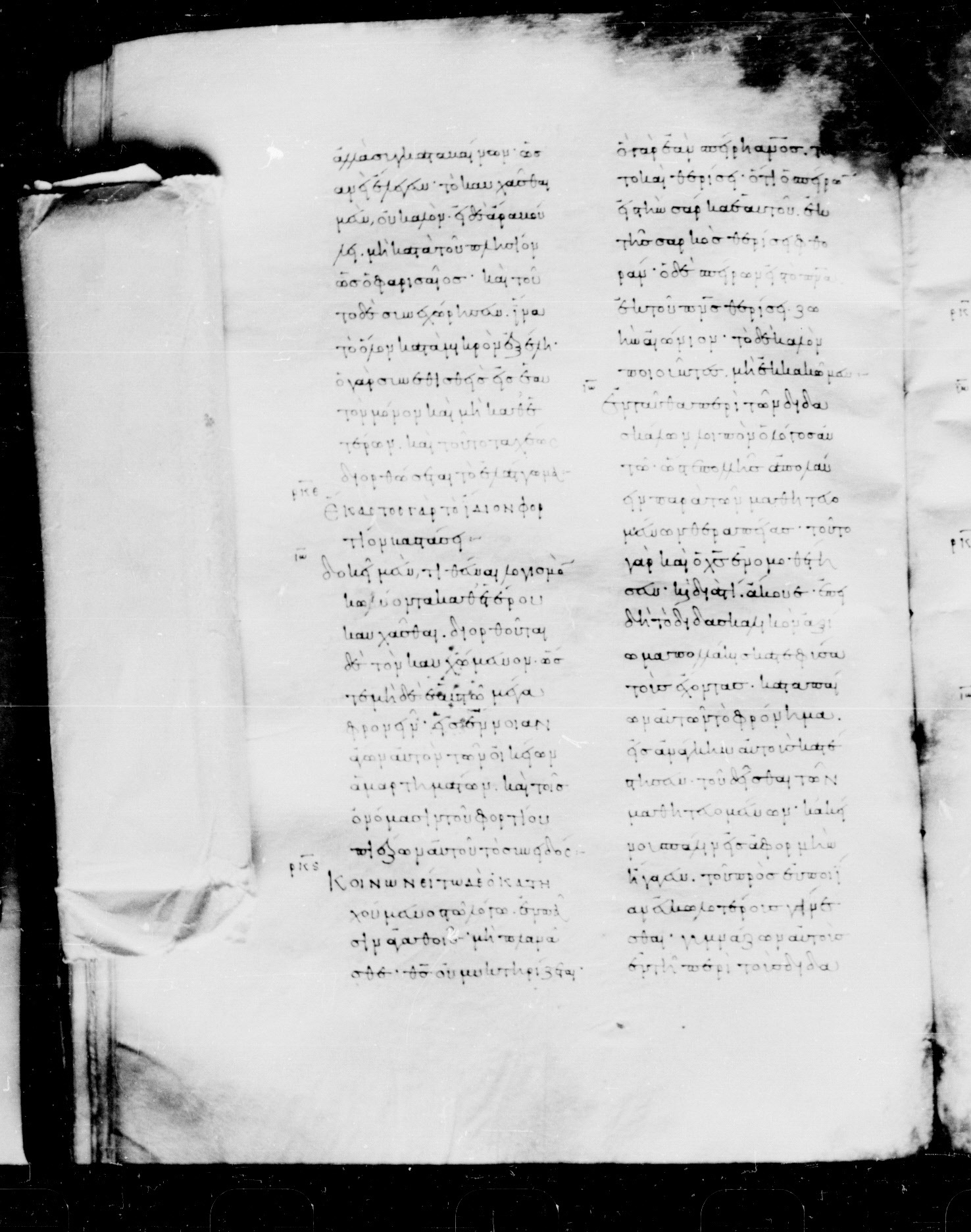 Codex Mosquensis I showing Galatians 6:7 from 9th Century found in Dionysiou Monastery, Mount Athos, Greece, currently housed at State Historical Museum, Moscow
