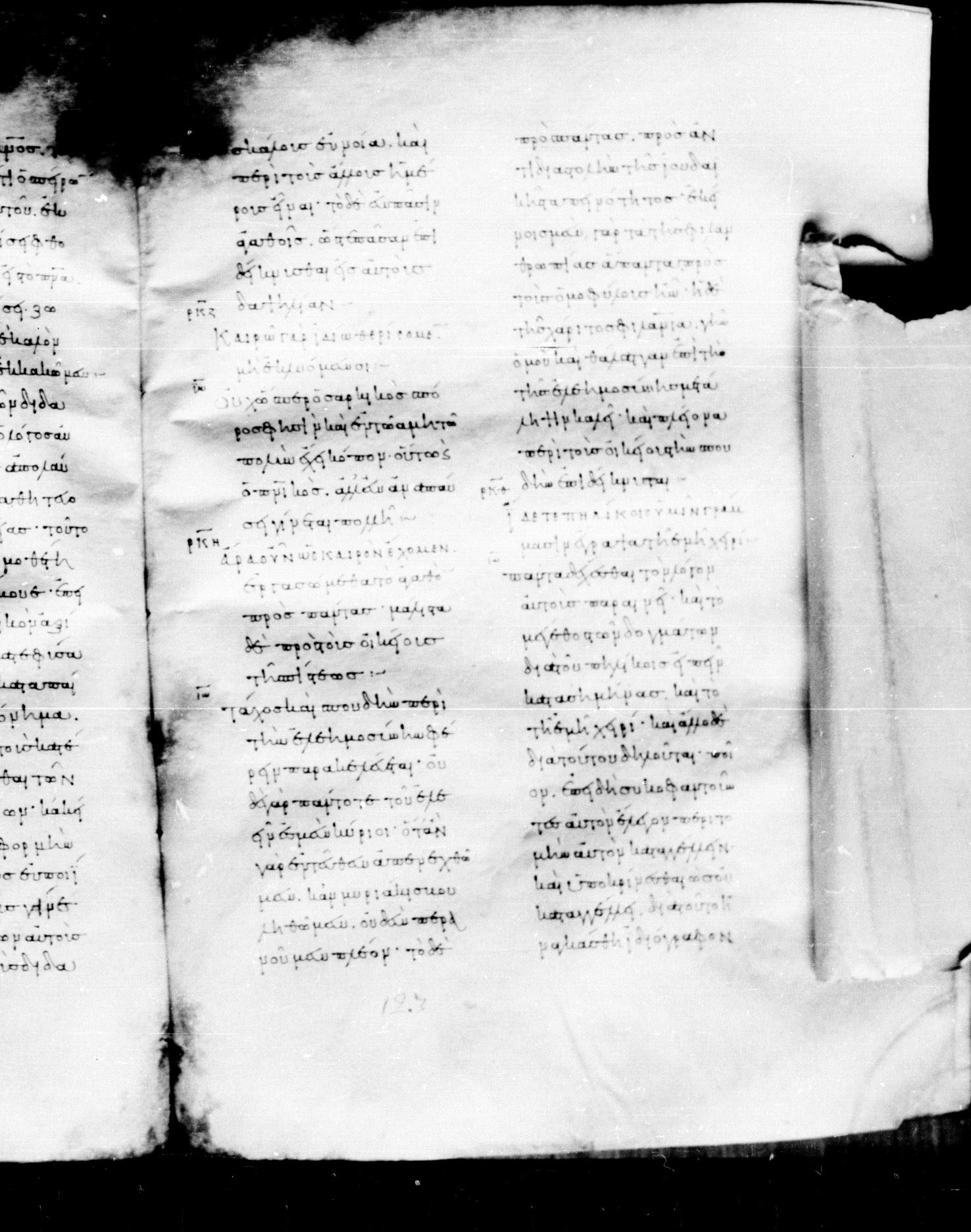 Codex Mosquensis I (Scan 2) showing Galatians 6:9 from 9th Century found in Dionysiou Monastery, Mount Athos, Greece, currently housed at State Historical Museum, Moscow