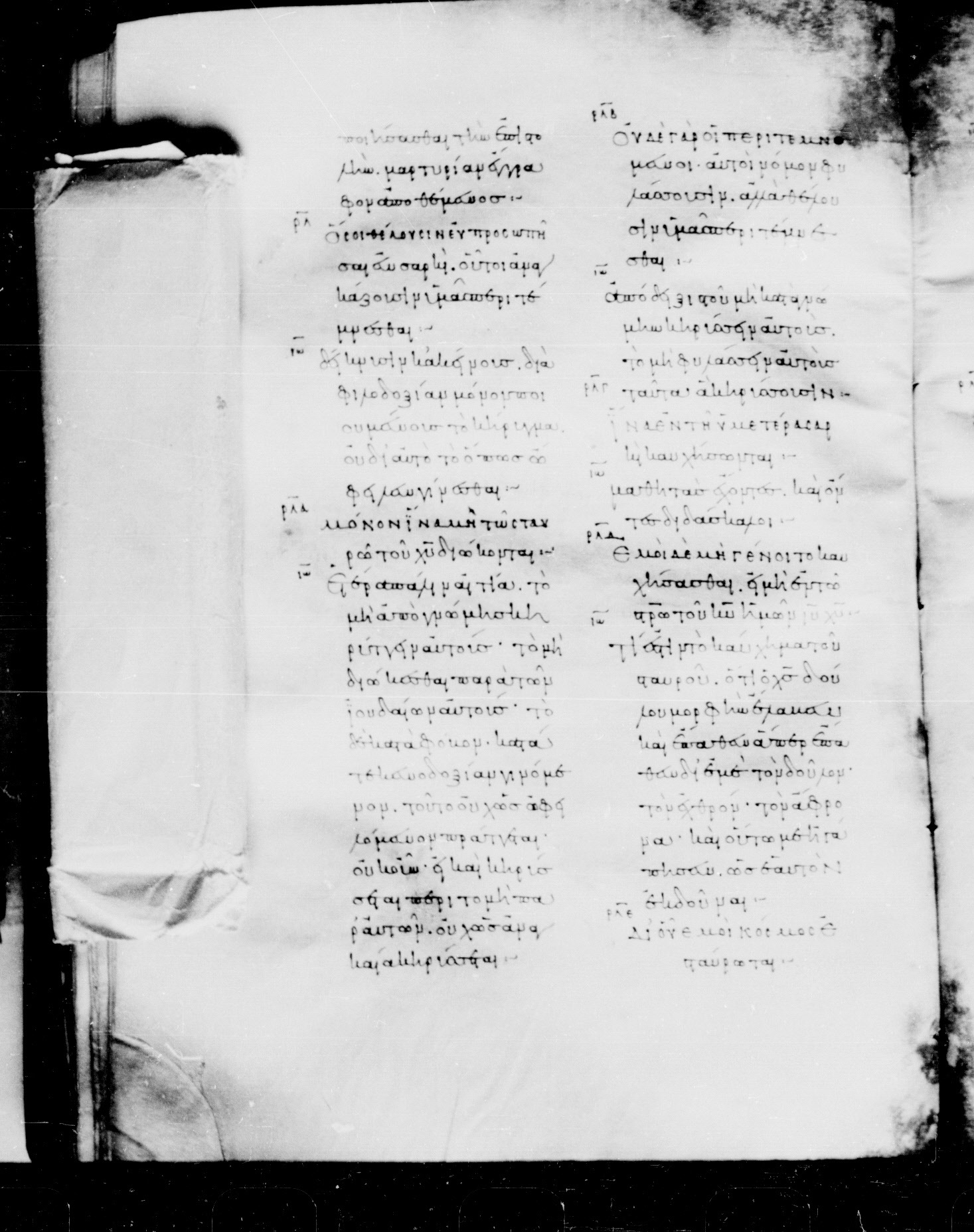 Codex Mosquensis I showing Galatians 6:12 from 9th Century found in Dionysiou Monastery, Mount Athos, Greece, currently housed at State Historical Museum, Moscow