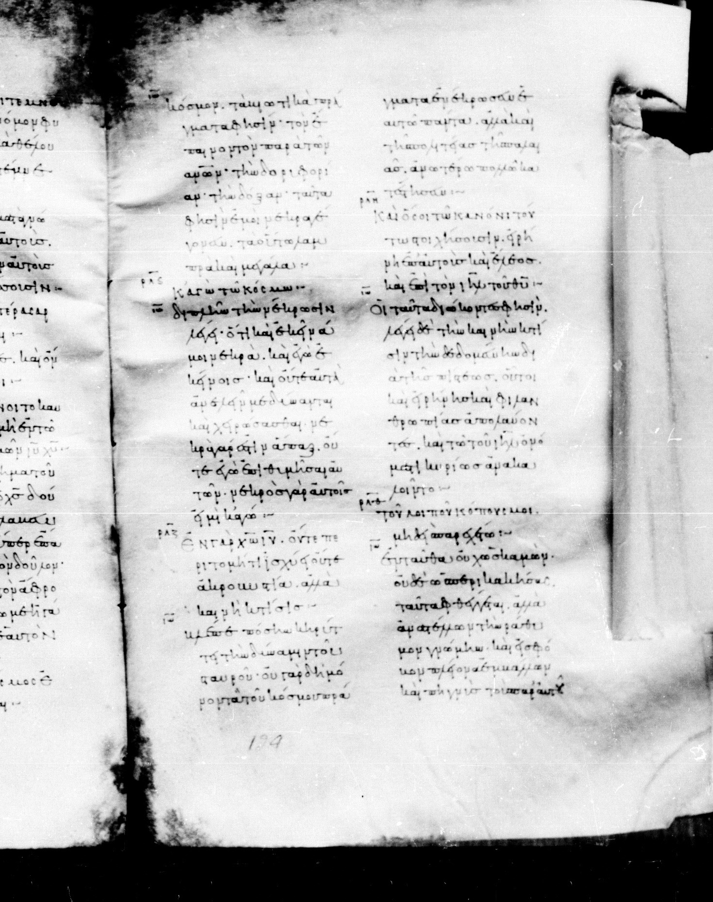 Codex Mosquensis I showing Galatians 6:16 from 9th Century found in Dionysiou Monastery, Mount Athos, Greece, currently housed at State Historical Museum, Moscow